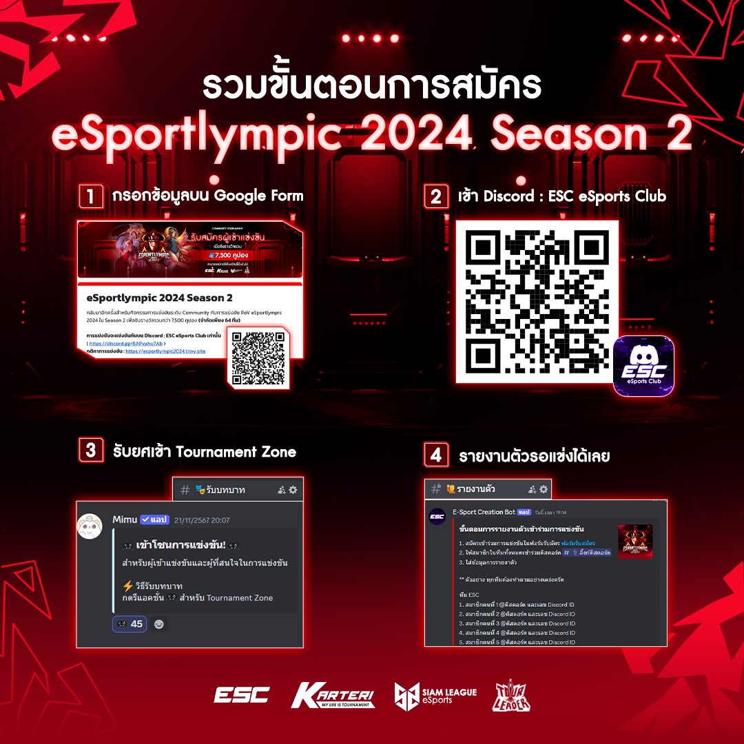 E-Sport - การแข่งขัน eSportlympic 2024 Season 2 มาแล้ว! 🤩 ใครอยากเป็น ...