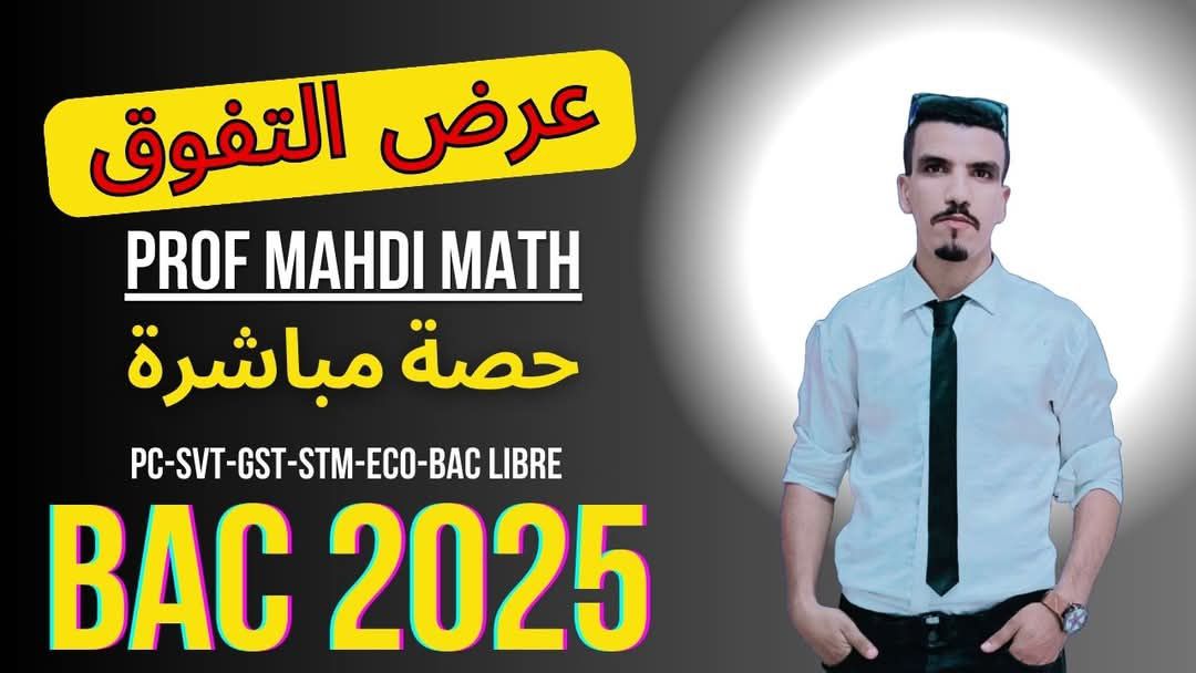 Prof Rachid pc - Prof Rachid pc added a new photo.