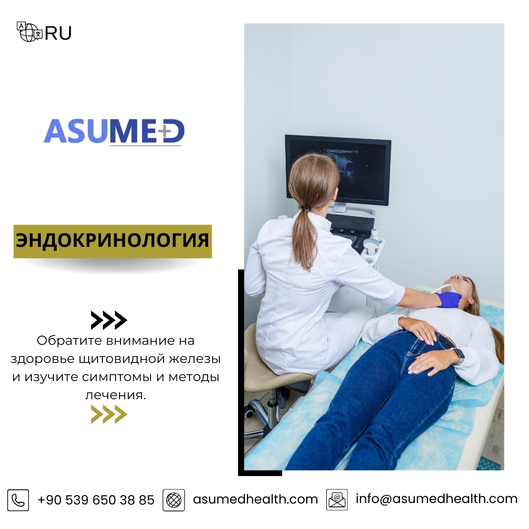 Asumed Health Care | Istanbul