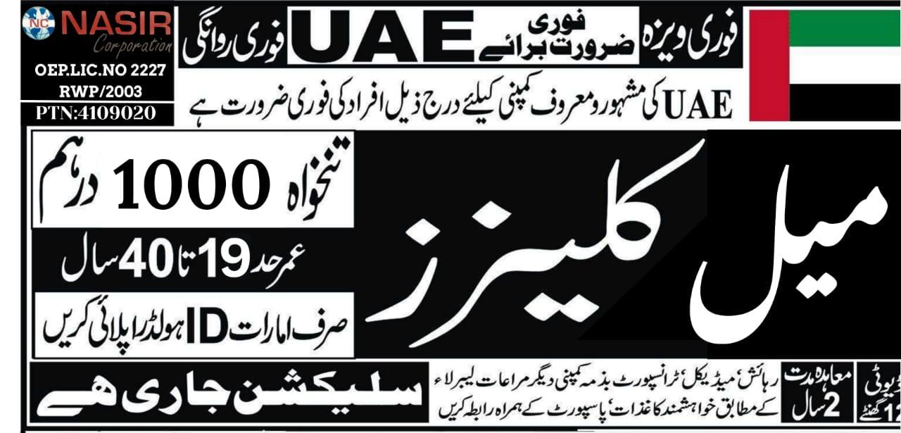 Nasir Corporation | Rawalpindi