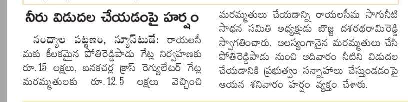 Bojja Dasaratha Rami Reddy