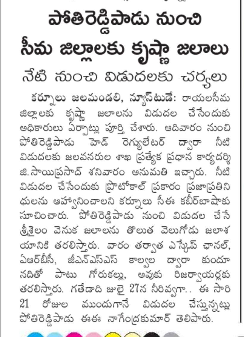 Bojja Dasaratha Rami Reddy