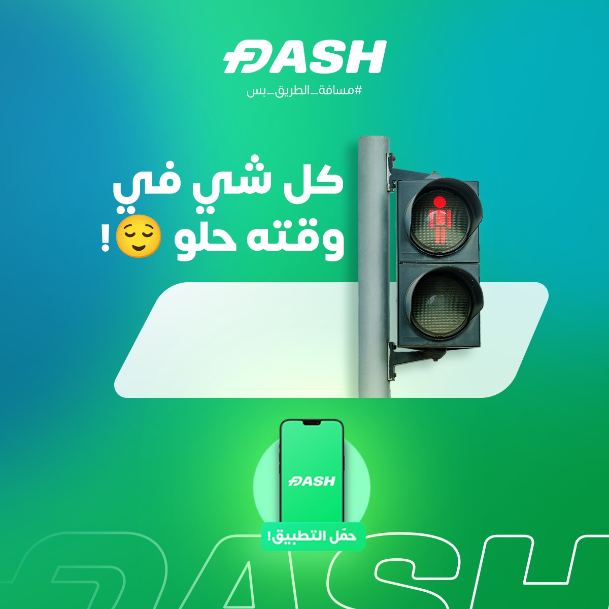 dash-tripoli