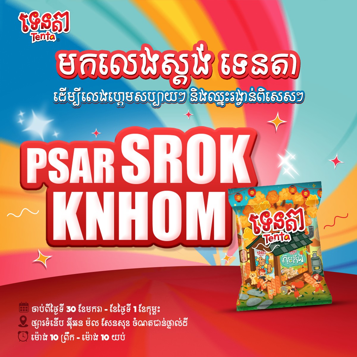 Tenta Cambodia | Phnom Penh