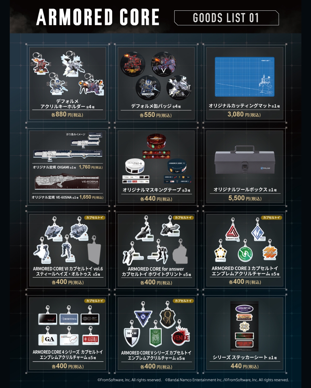 MeeToMa is bringing you brand-new items from ARMORED CORE series