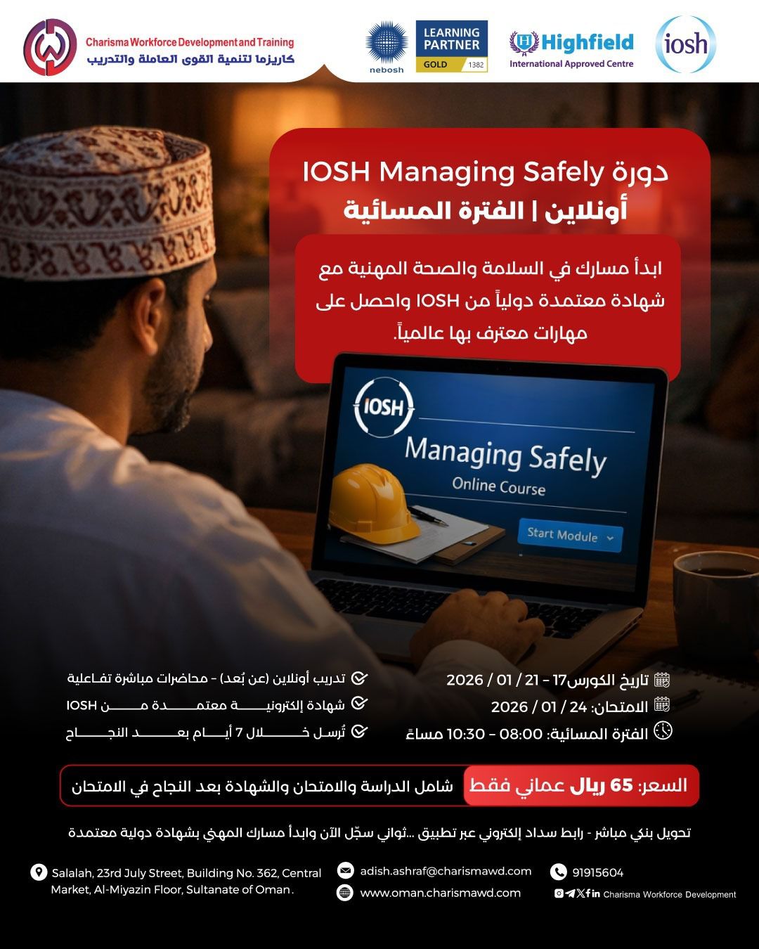Charisma Workforce Development - Oman | Salalah