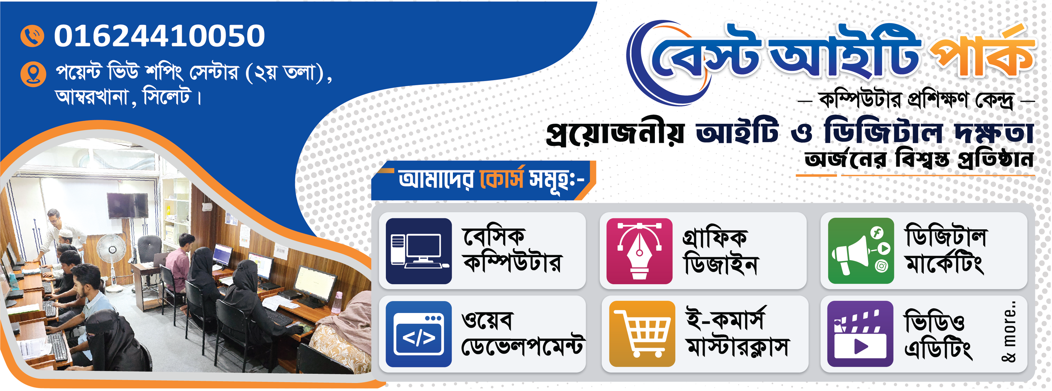 Best IT Park | Sylhet