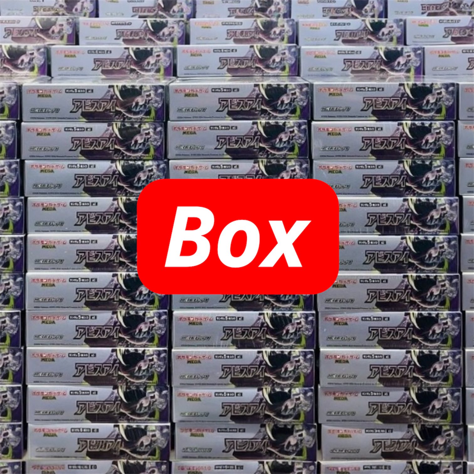 Where to buy Abyss Eye booster box in Japanese