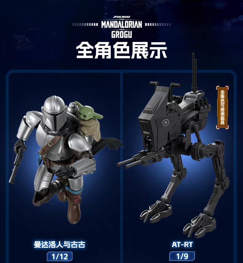 Blokees CC Lite 01 – Star Wars: The Mandalorian and Grogu™ has