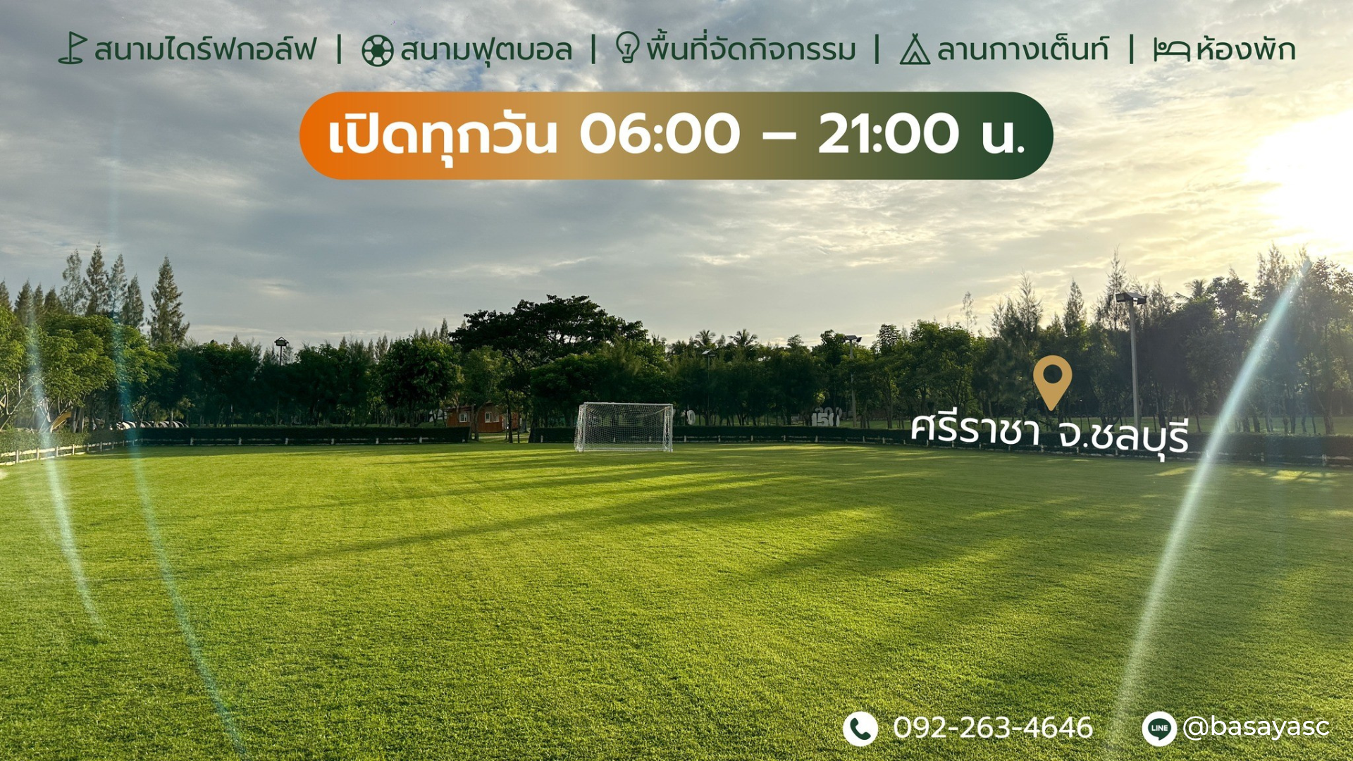 Basaya Sport Club บ้านกีฬา บาศญ่า ศูนย์การเรียนรู้กีฬาอาชีพ | Chon Buri