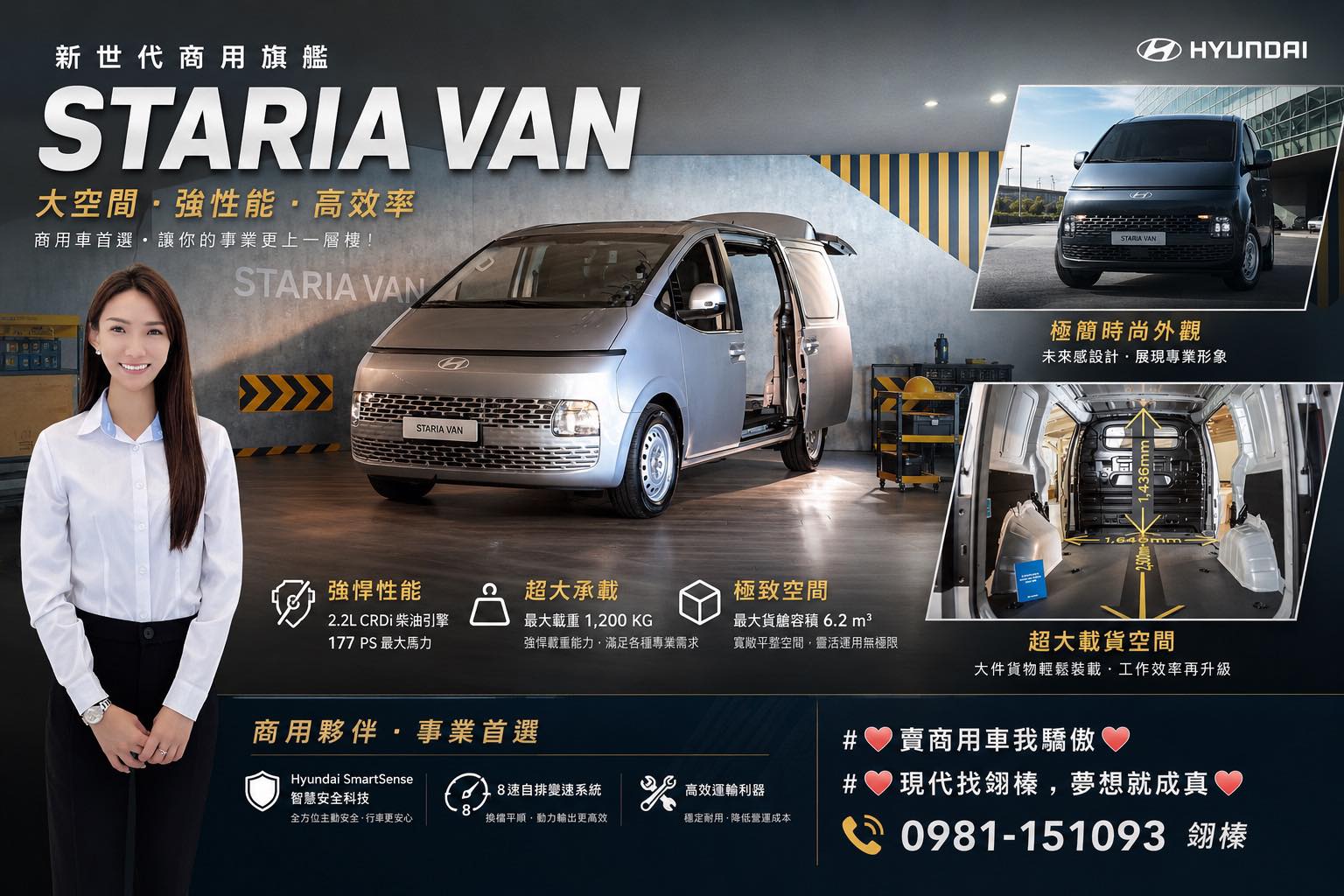 Hyundai 現代 翎榛