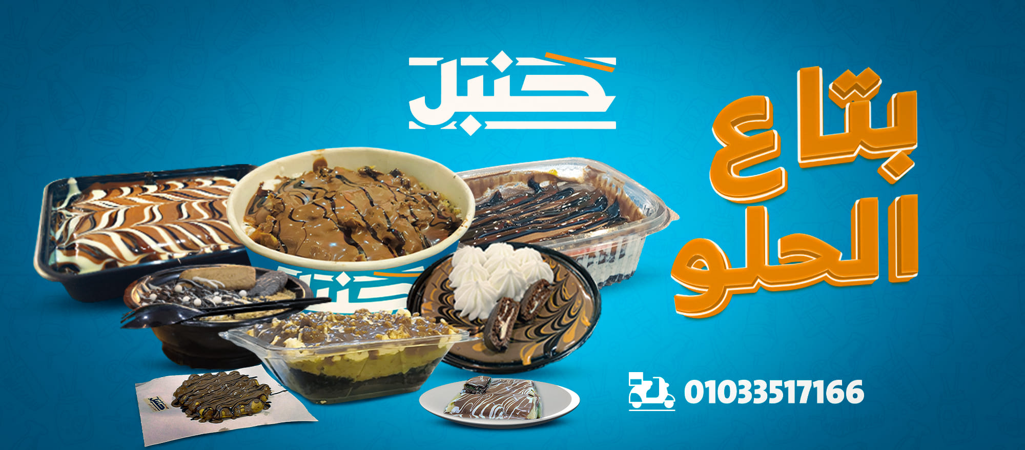 حنبل قنا - Hanbal Qena | Qena