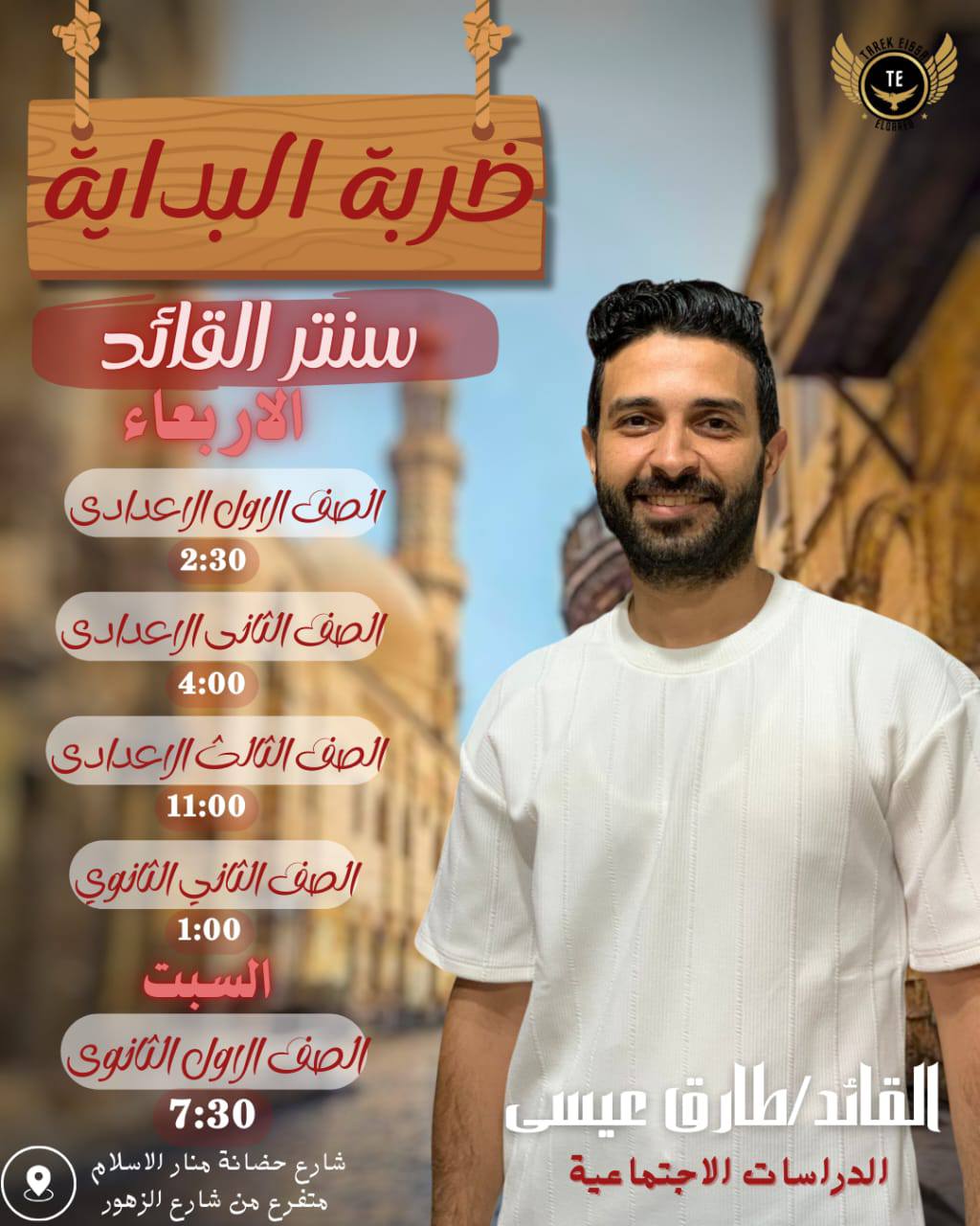 اللهم استعملنا ولا... - القائد/طارق عيسى Mr.Tarek Eissa | Facebook