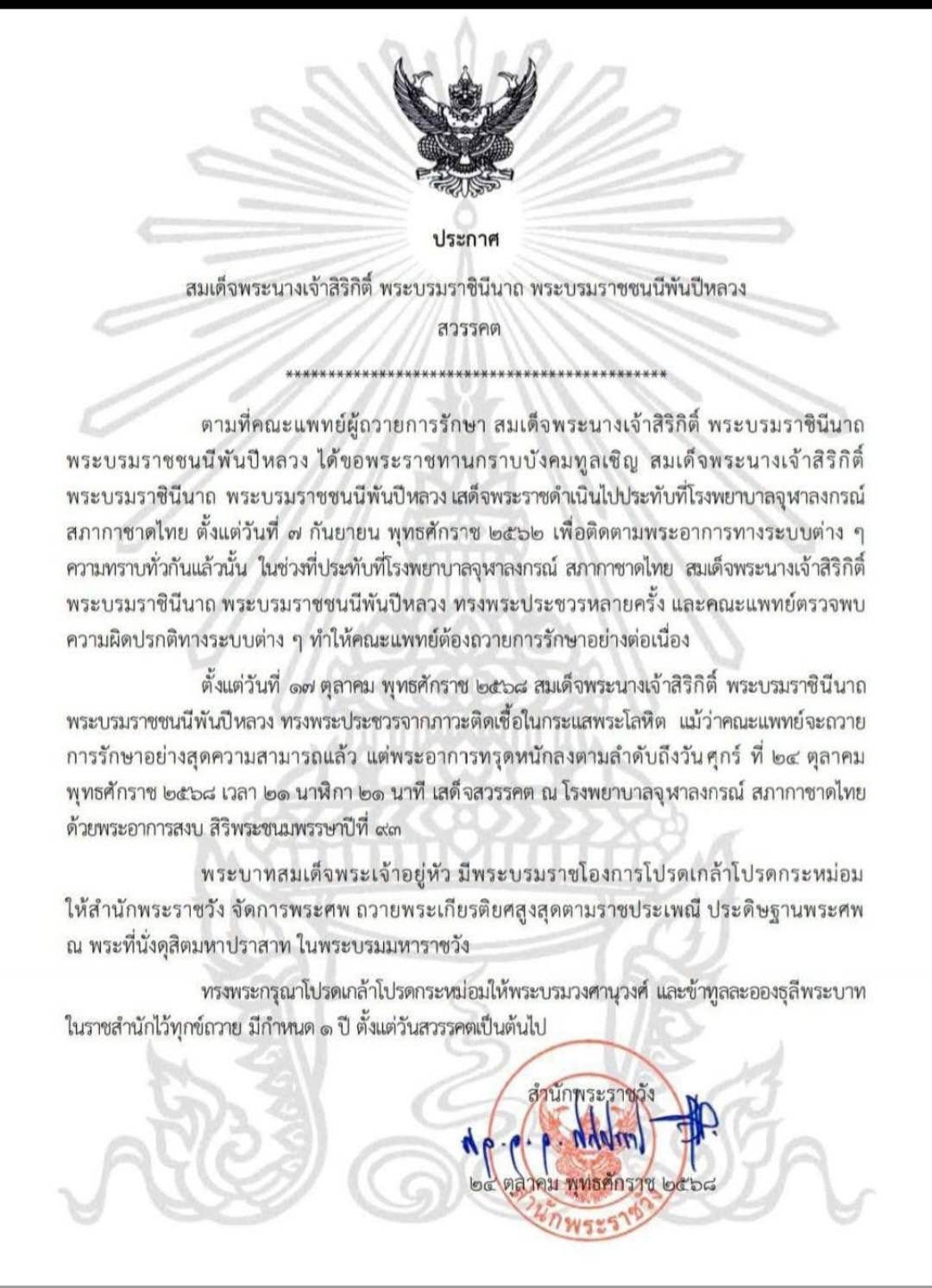 KEP Anuban Nakhon Si Thammarat Na Nakhon Utit | Nakhon Si Thammarat