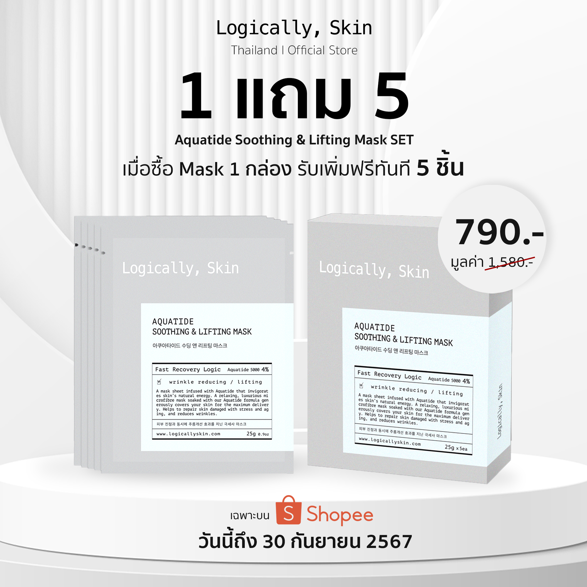 Logically, Skin Thailand