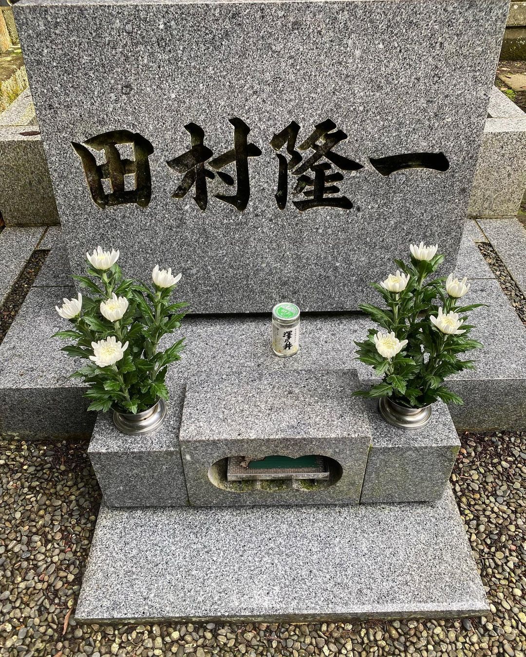 今日は鎌倉の妙本寺の荒地の詩人の田村隆一さんのお墓参りに伺いました