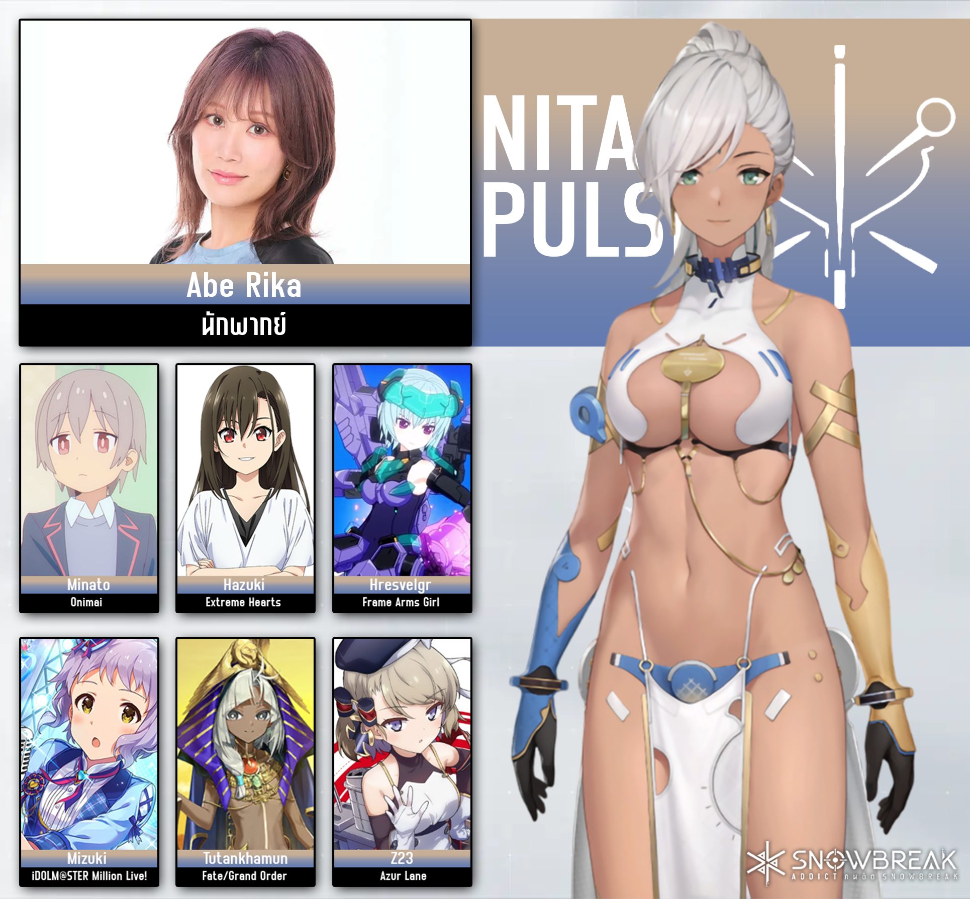 แนะนำตัวละครใหม่ - Blue Archive JP] ทั้งโลก มาโคโตะผู้นี้ ไม่เคย