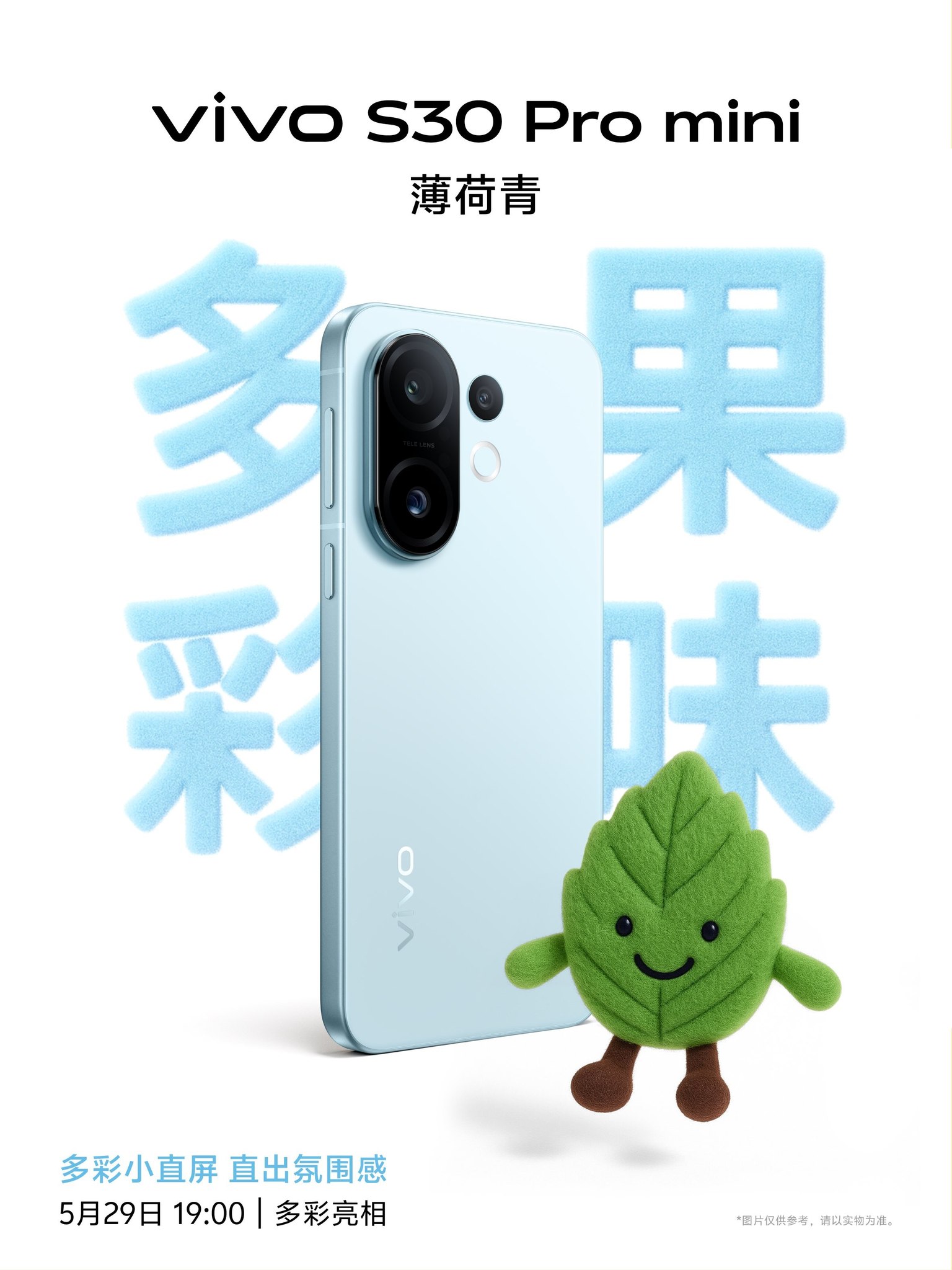 Vivo S30 Pro Mini ???? #xD vivo vivoS30Promini S30Pro S30 Pro 
