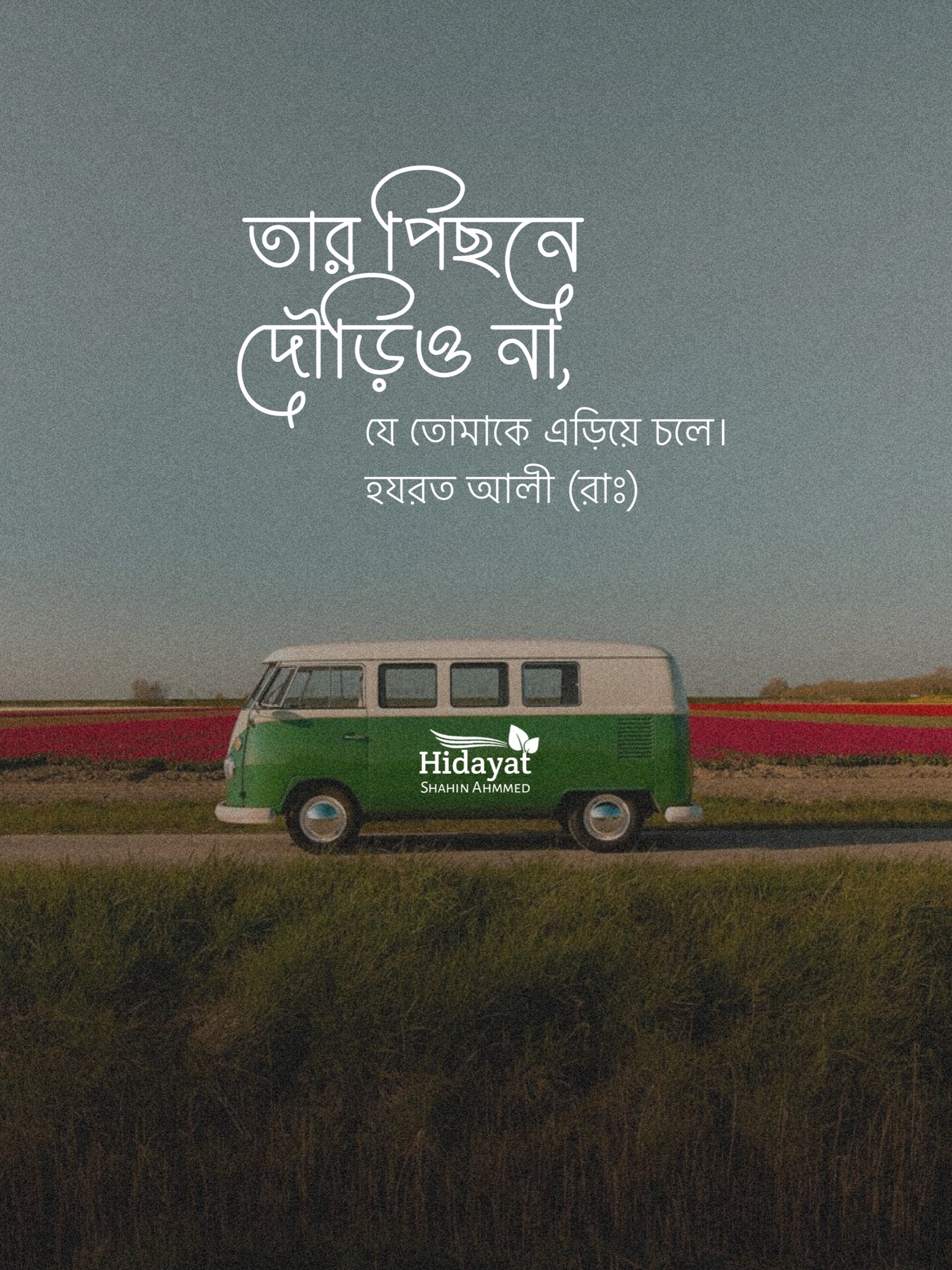 MD Nazmul Islam Rokon