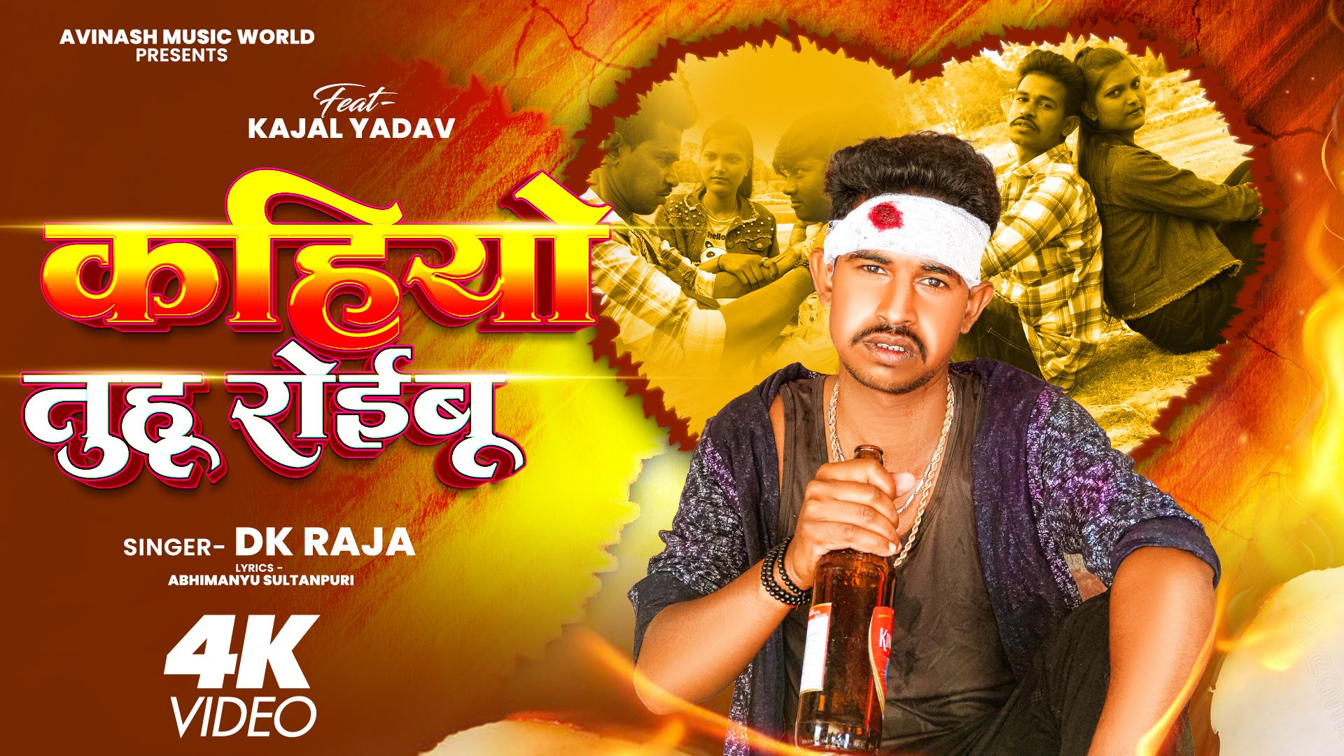Singer DK Raja