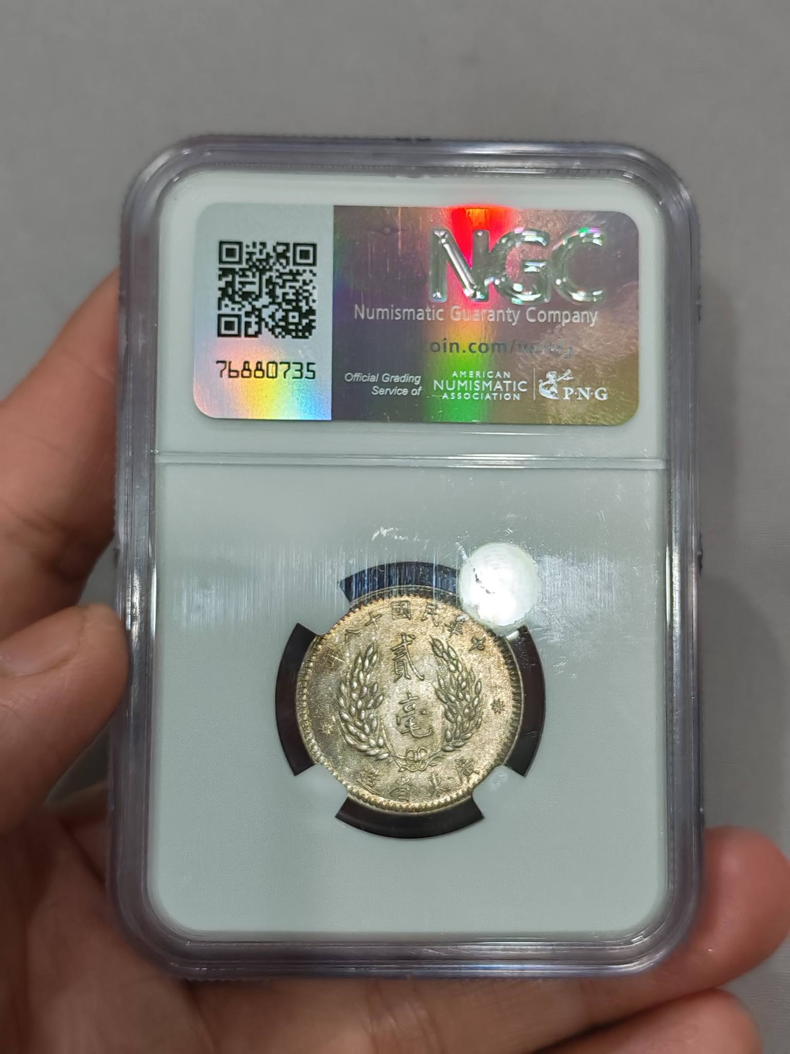 中国1929 年广东造币厂20 分银币，孙中山PCGS MS62 广东省造贰毫（RM500）