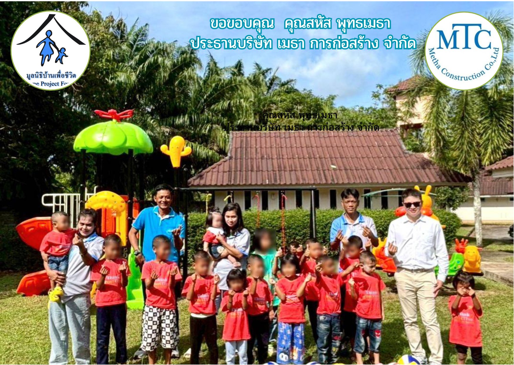 💥🌻🌺คุณ... - มูลนิธิบ้านเพื่อชีวิต-Life Home Project Foundation | Facebook