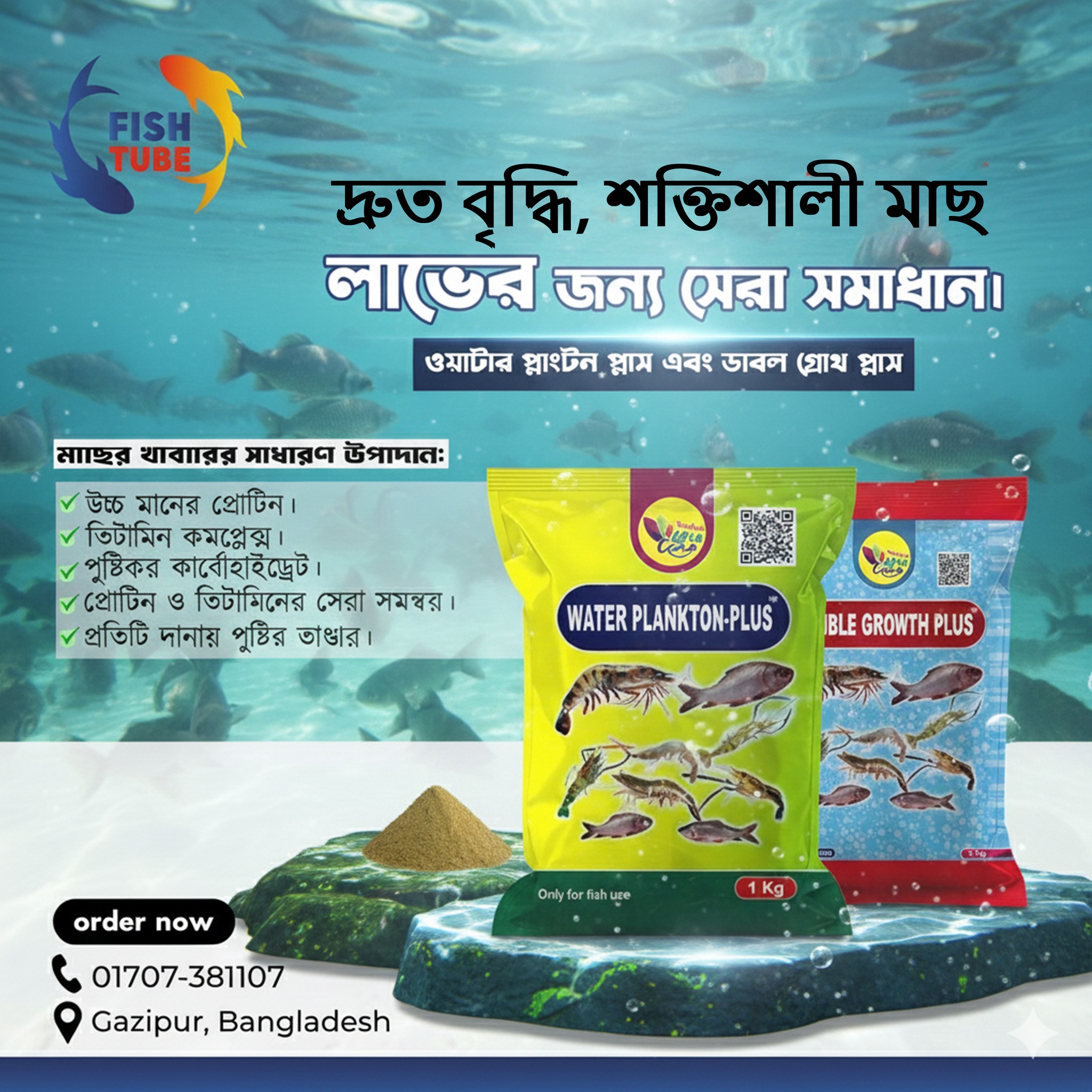 FISH TUBE | Gazipur