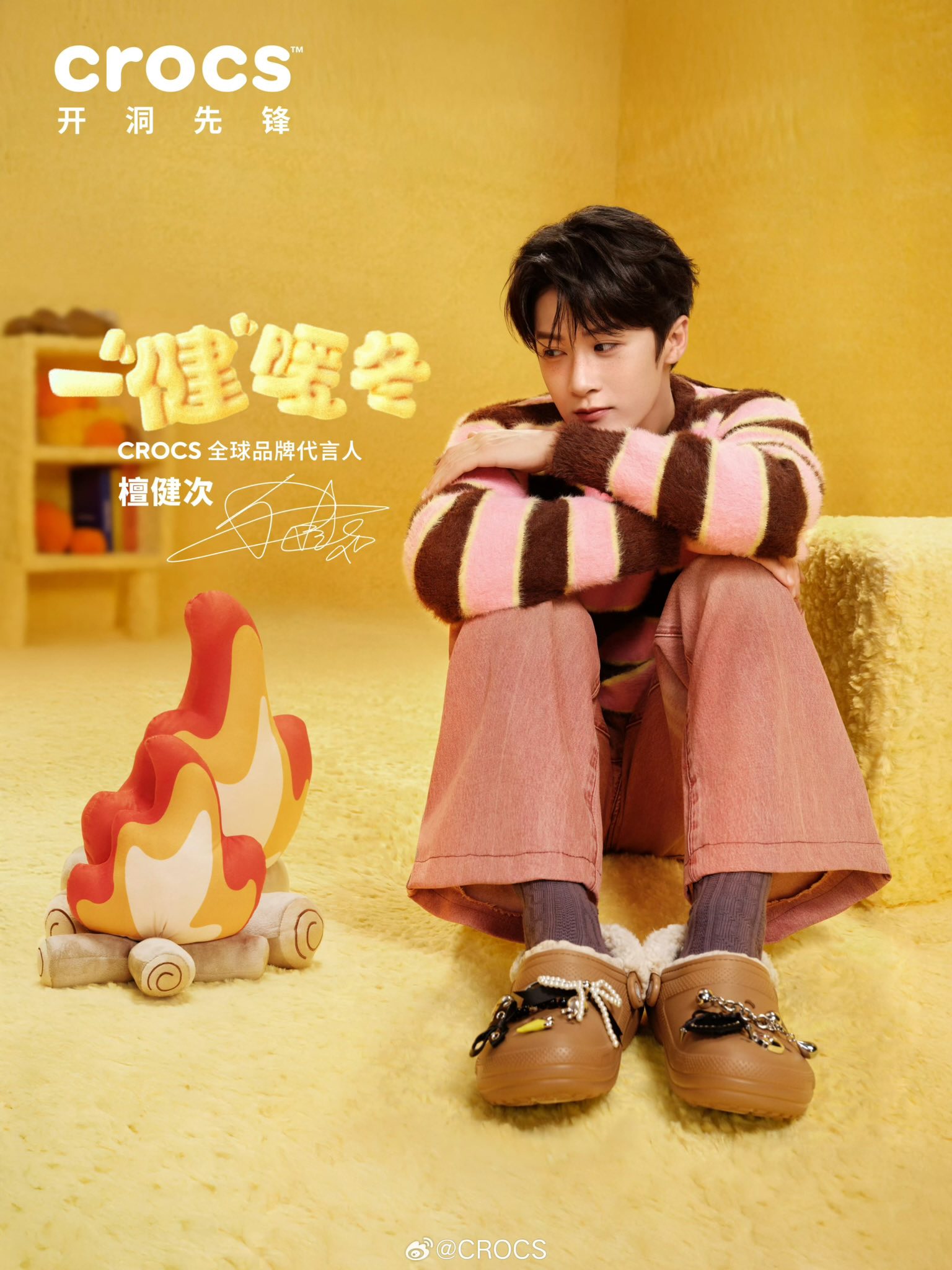 檀健次 タンジェンツー 公式ノベルティ×CROCS コラボセット特典付き As 🔥, this is how we choose to shoot with Tan Jianci~ Who gets to