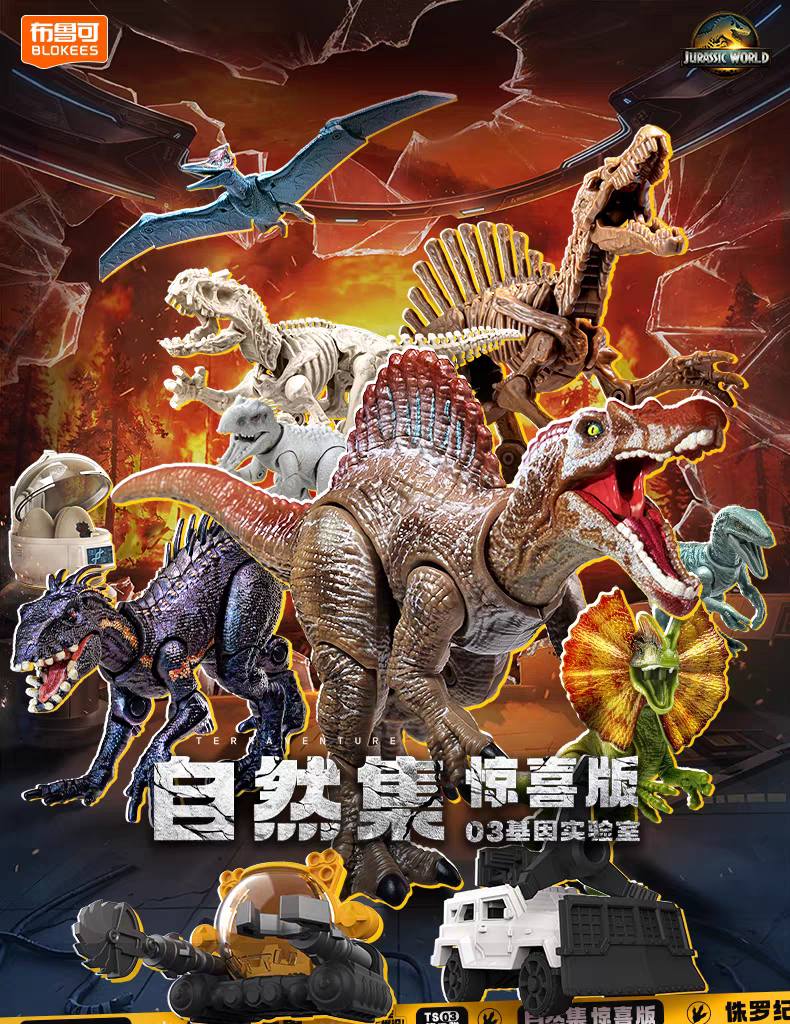 Database]Blokees Jurassic World Terraventure 03 Release Date: 25