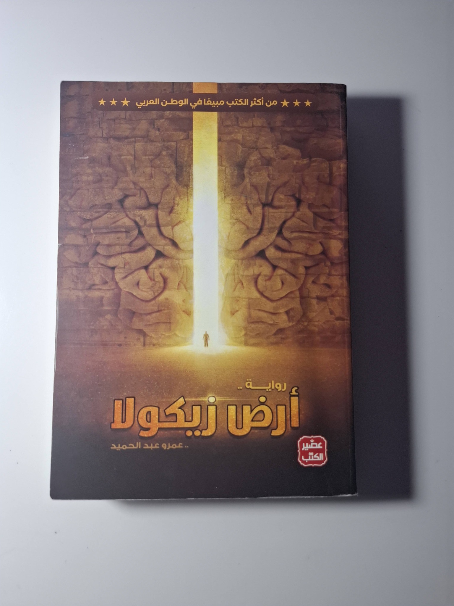 بيع الكتب القديمة و المستعملة | الكتاب الأول من سلسلة الكتب الأكثر ...