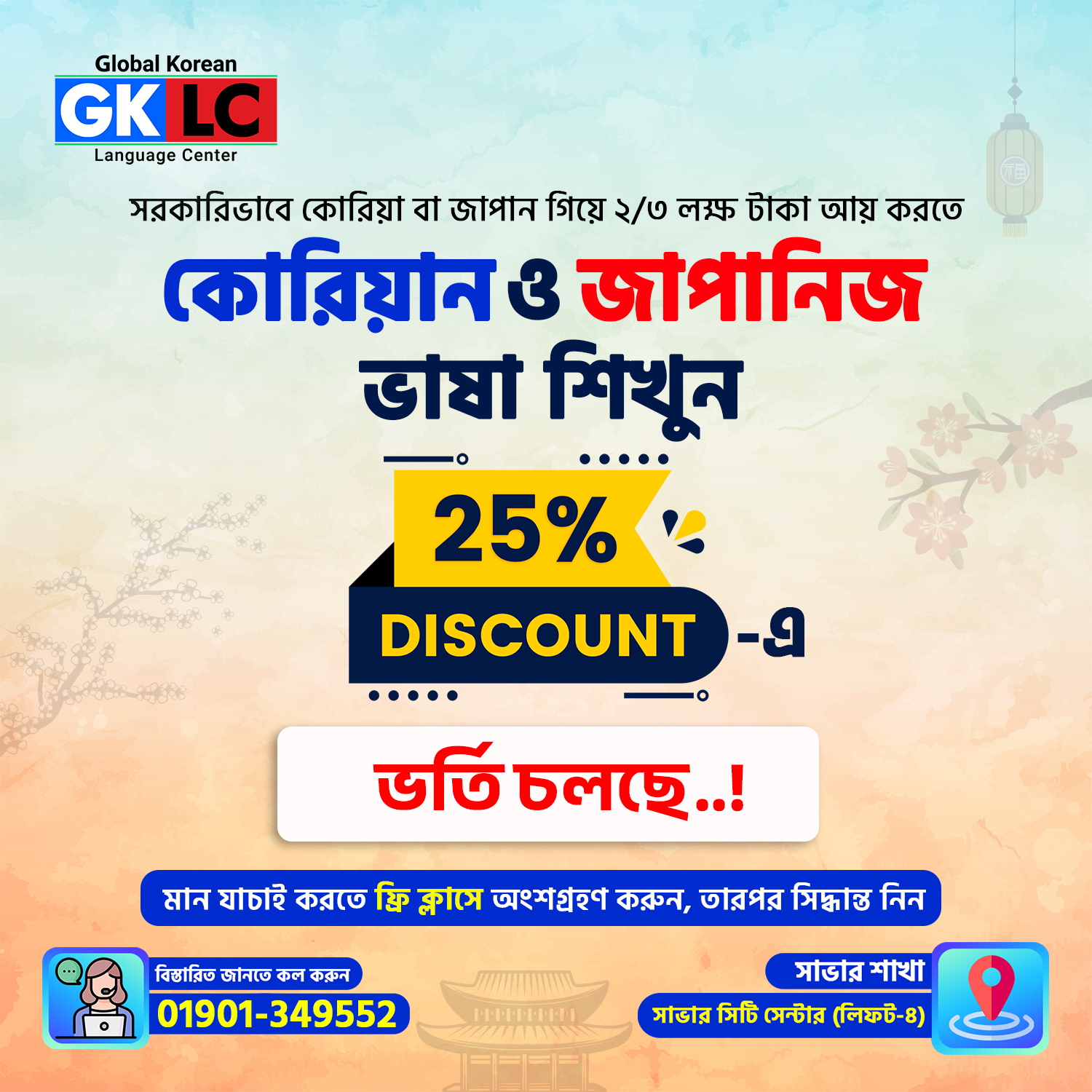Global Korean Language Center | Dhaka