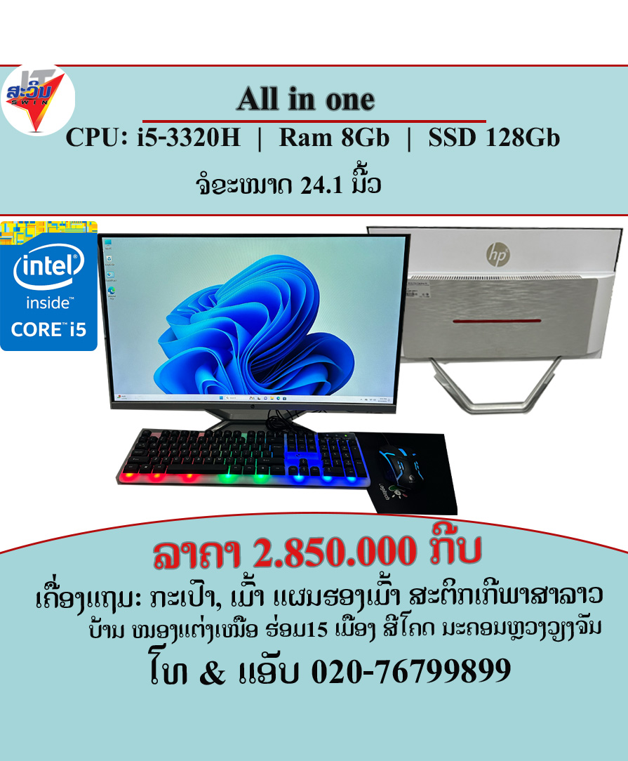 SW ຄອມມືສອງ Computer 2 added a... - SW ຄອມມືສອງ Computer 2