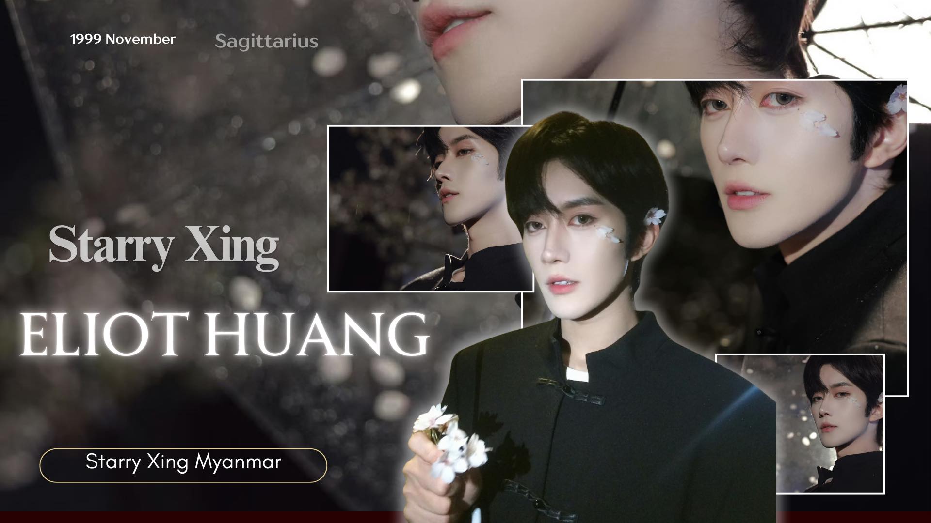 အလှလေး 🖤 Crd: November黄星#HuangXing #黄星#EliotHuang