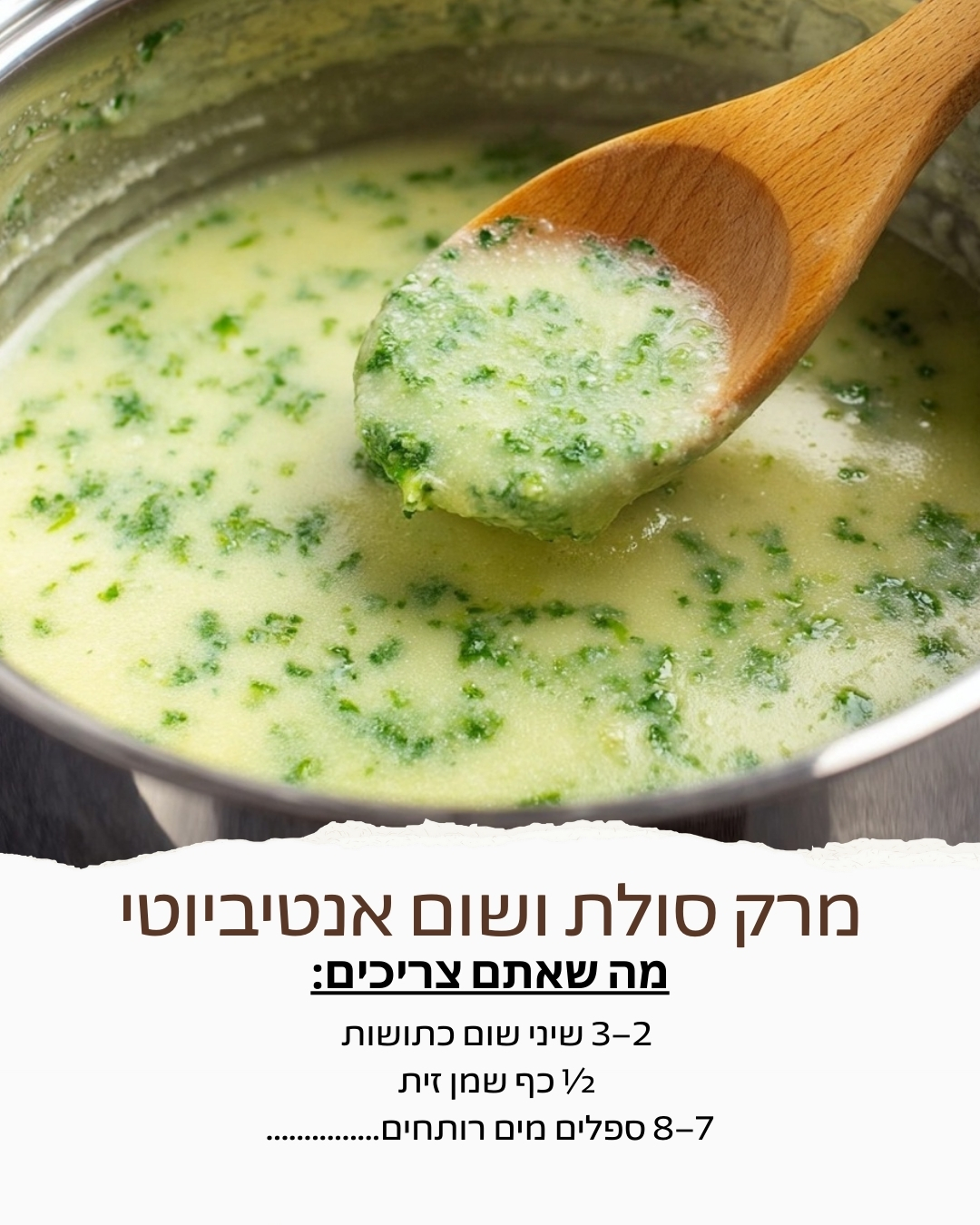 Best - מרק סולת ושום אנטיביוטי מרק ביתי מחמם ומלא בטעם, עם שום וכורכום ...