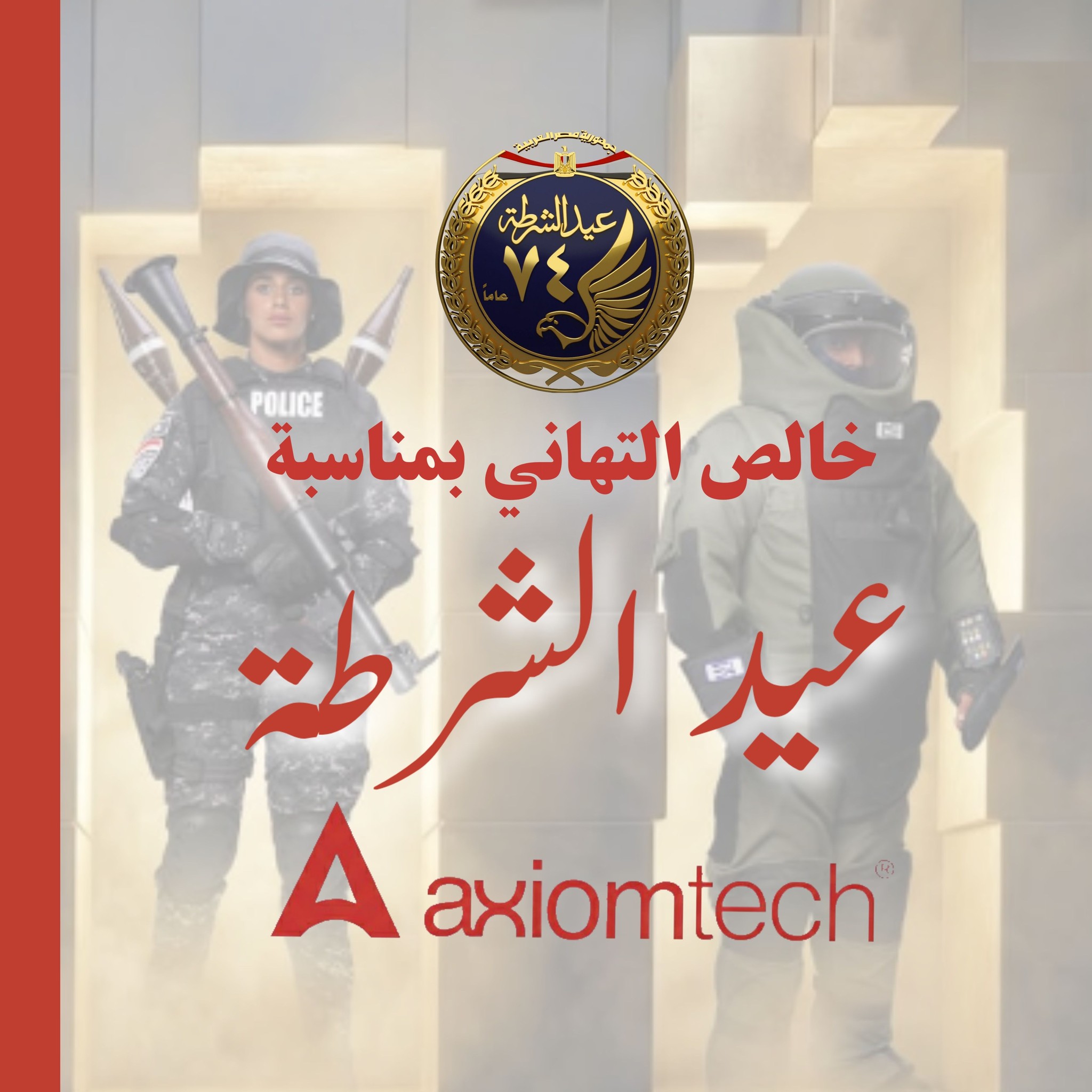 AXIOM TECH أكسيوم تك | Cairo