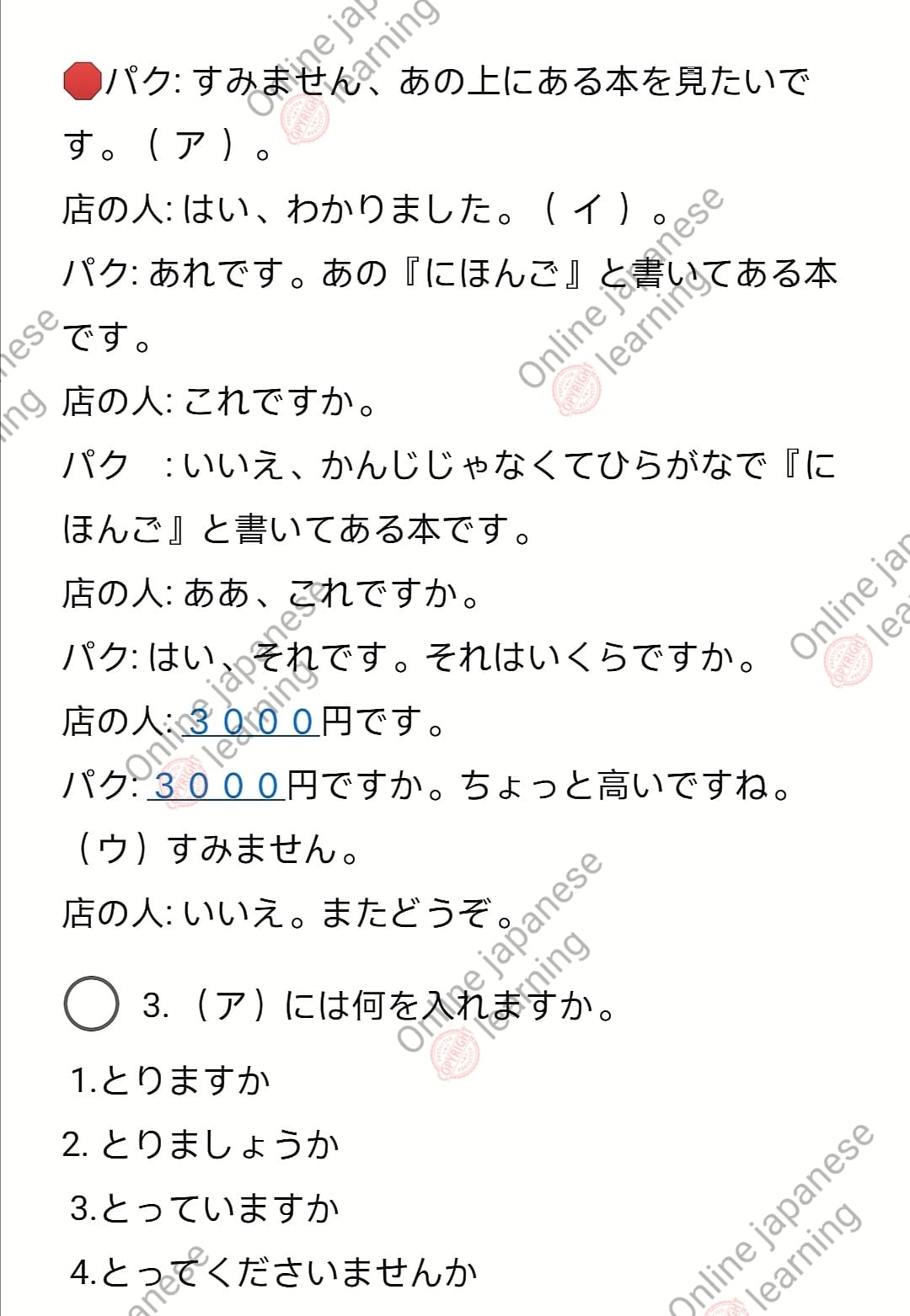 扁扁的大学生ページ JLPT-N5 reading test 💥 #jlptn5
