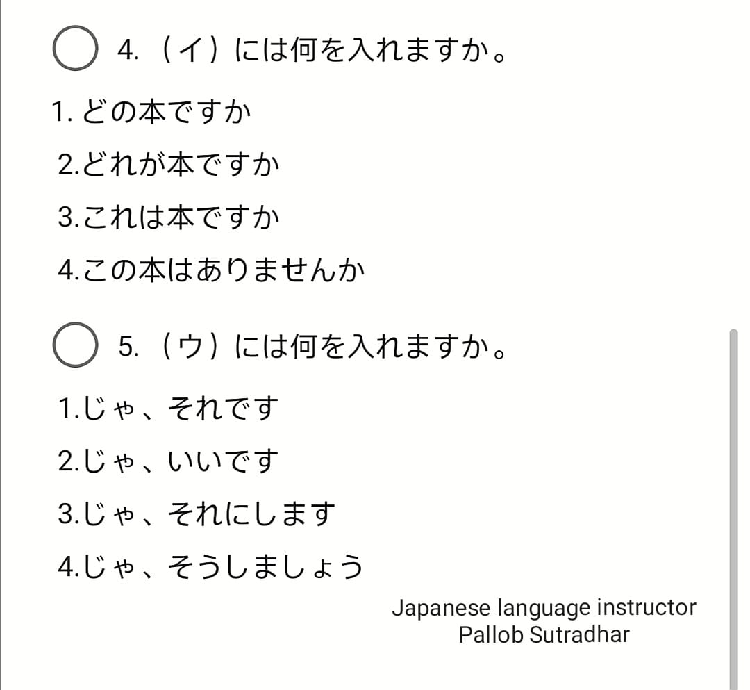 扁扁的大学生ページ JLPT-N5 reading test 💥 #jlptn5