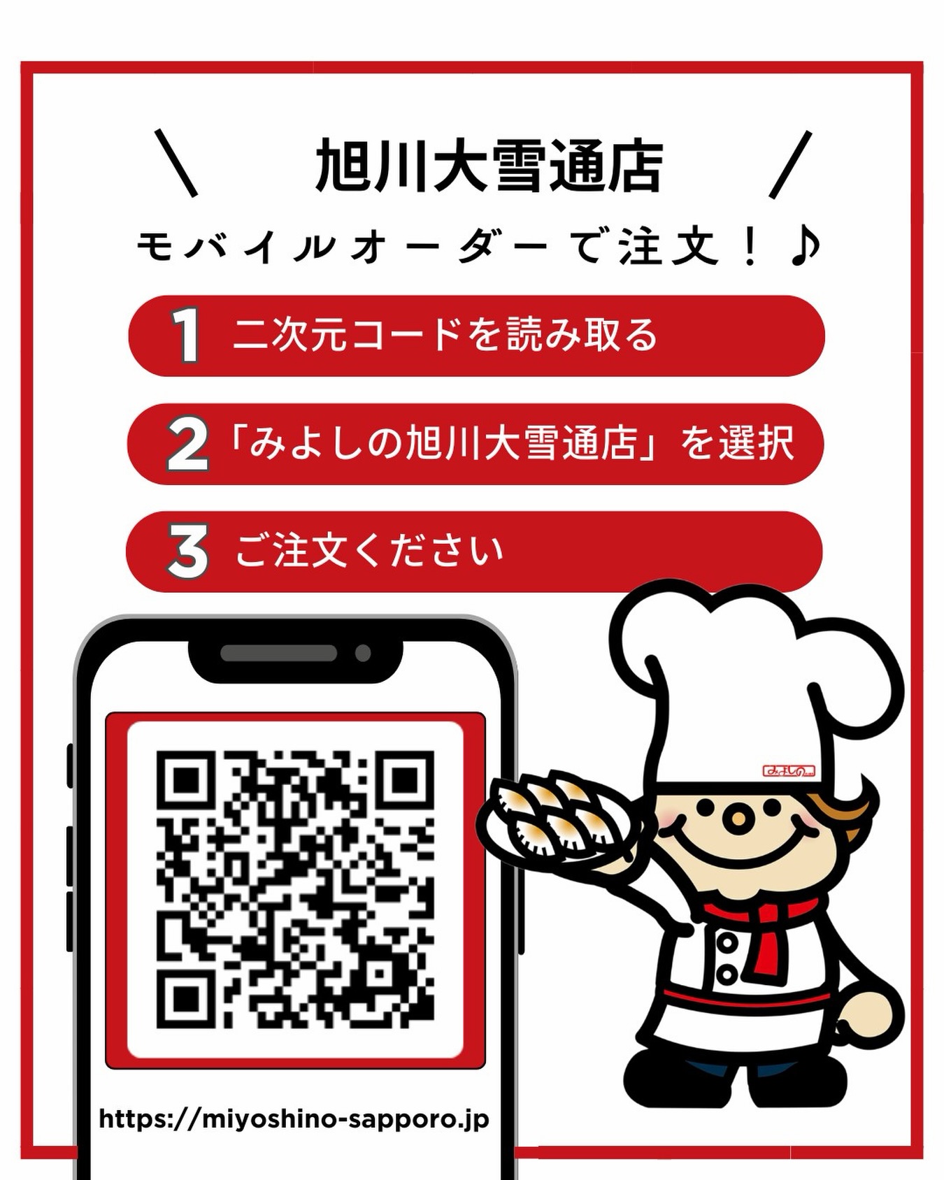 ついに本日、オンラインオーダーを開始しました！✨ ご自宅から 