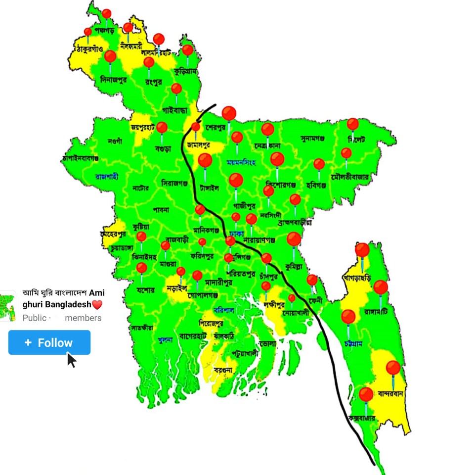 আমি ঘুরি বাংলাদেশ Ami ghuri Bangladesh