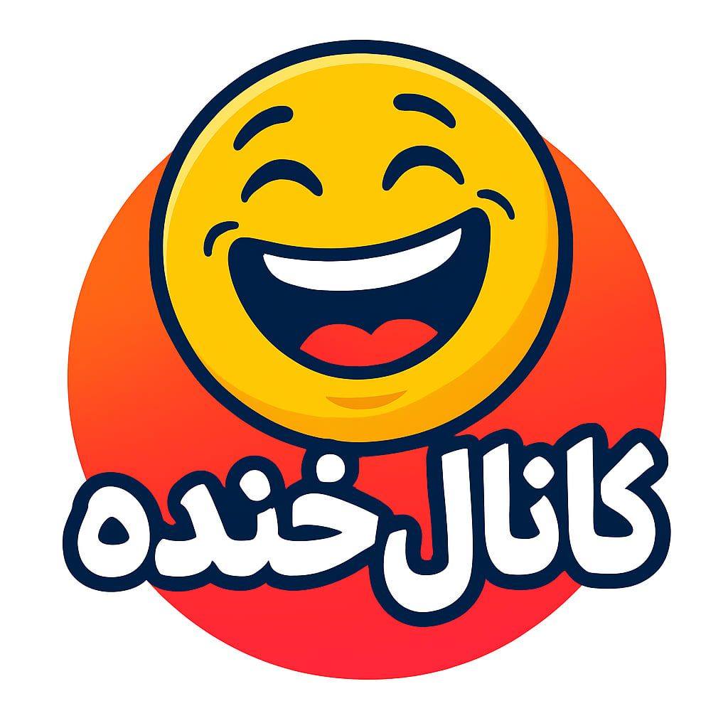 نع نداریم داداش 🙏😜💦 #reelschallenge #reelsvideoシ #reelsfbシ #reelsviralシ ...