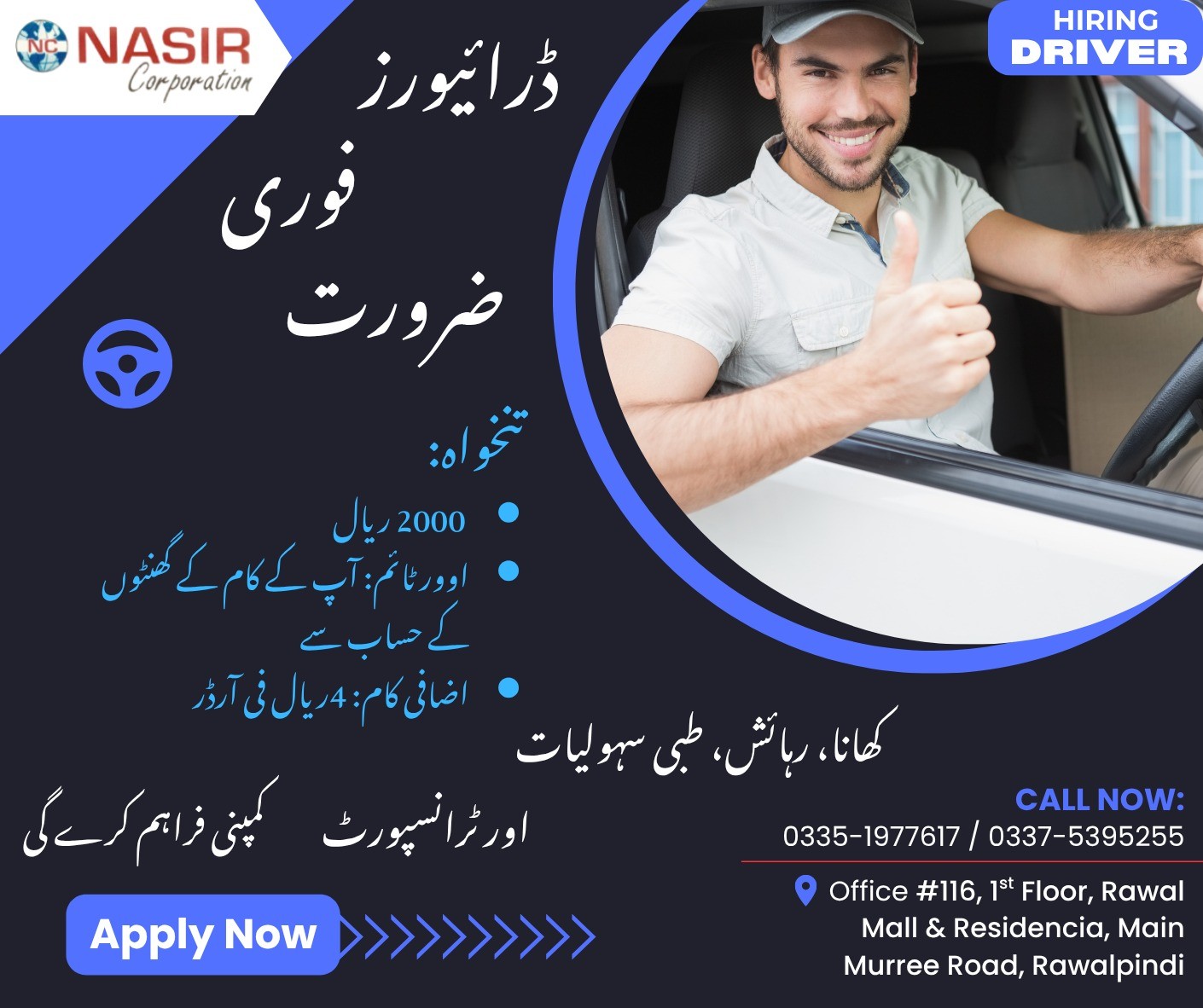 Nasir Corporation | Rawalpindi