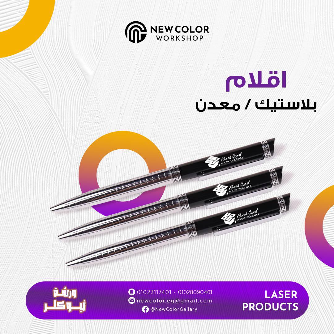 New Color Workshop