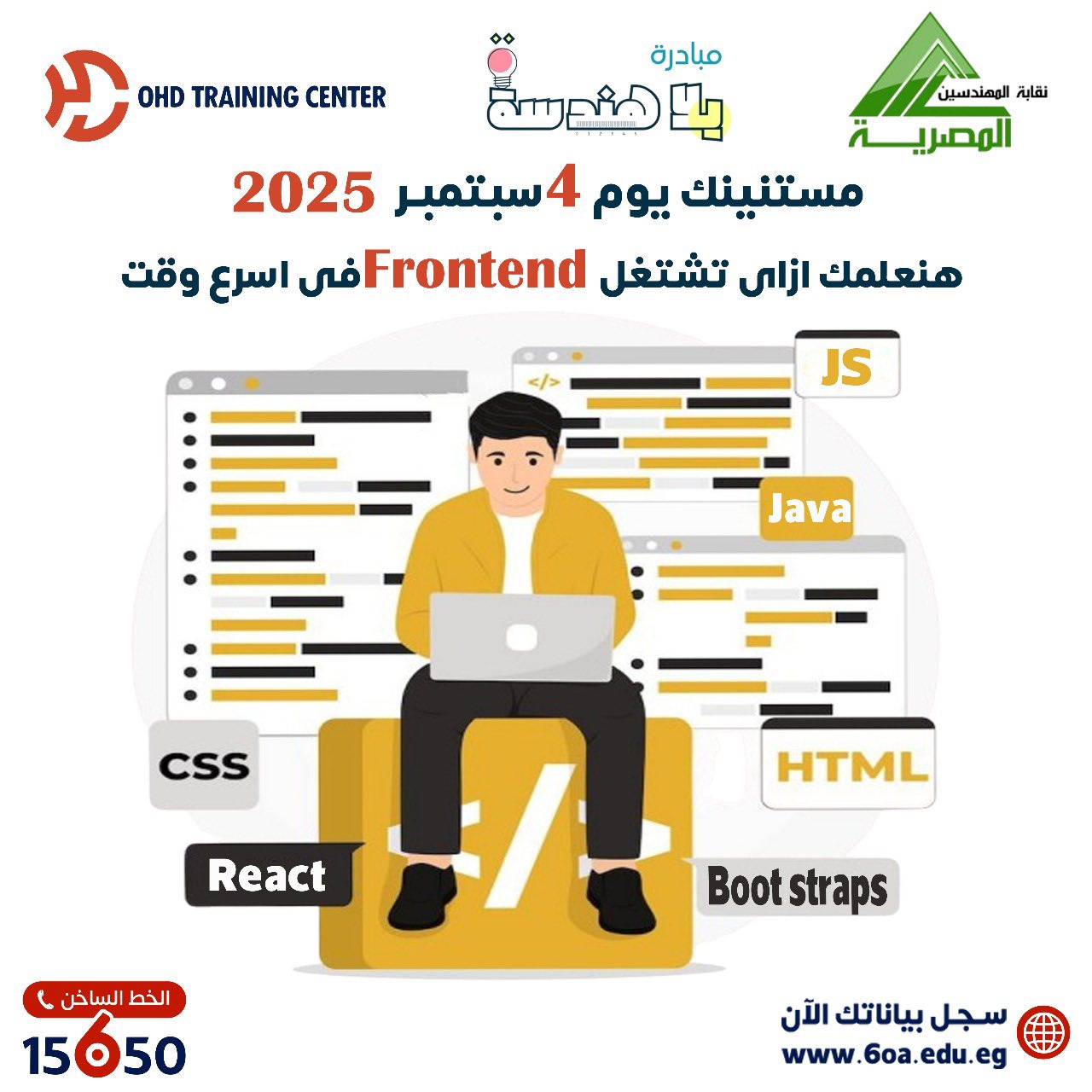 🚀 مستقبلك البرمجي يبدأ من هنا!... - OHD For Engineering | Facebook