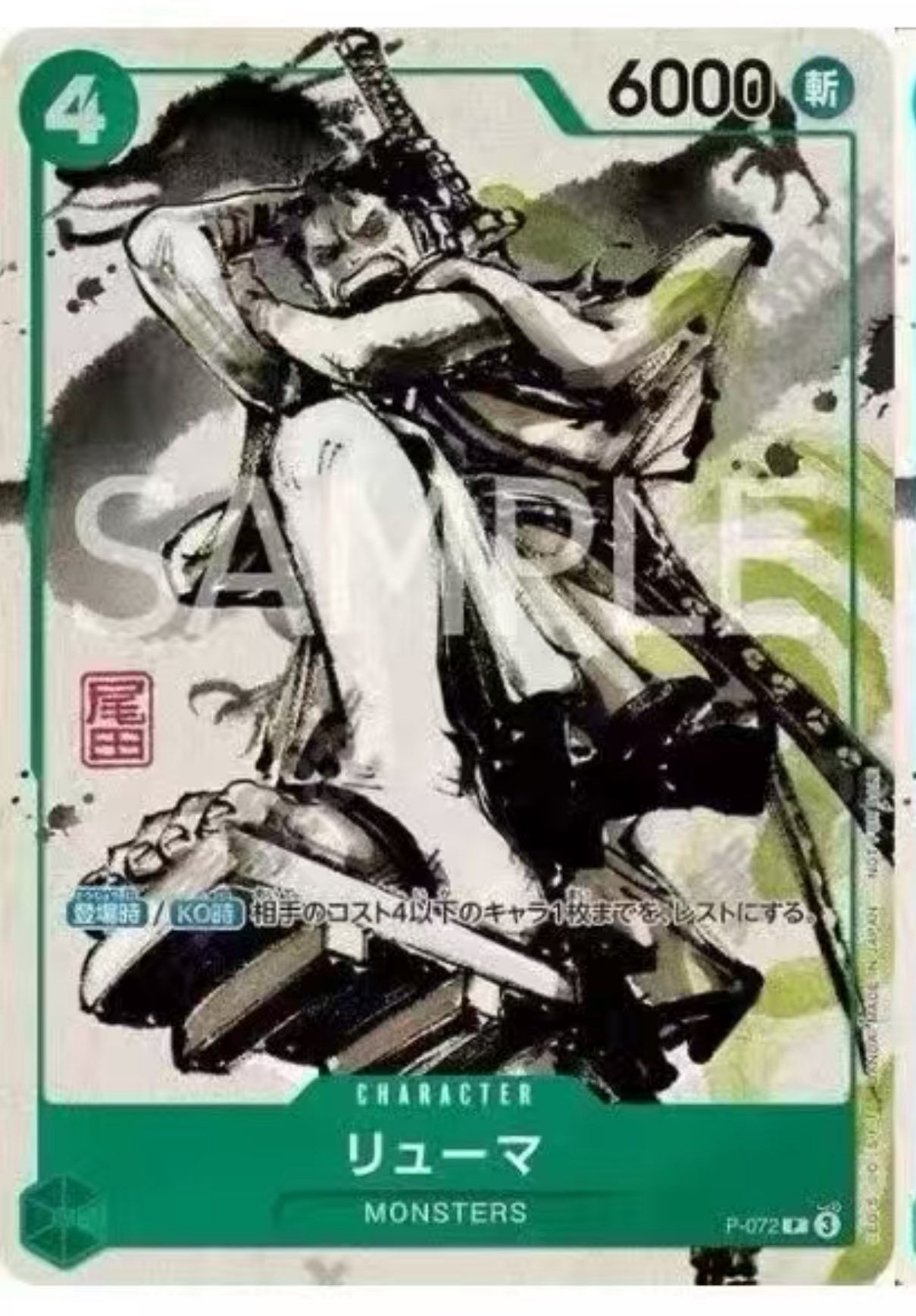 One Piece Dartslive Card! Wallpaper will be included in the card