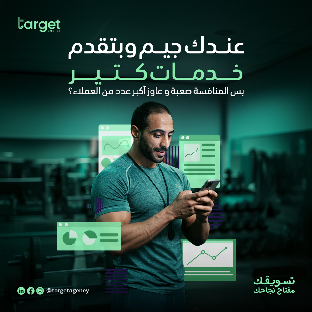 Target Agency | Shebin al-Kom