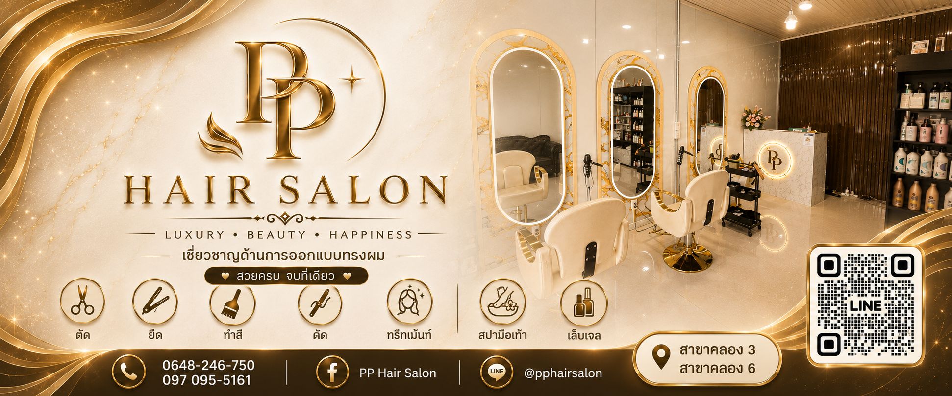 pp-hair-salon-on-reels