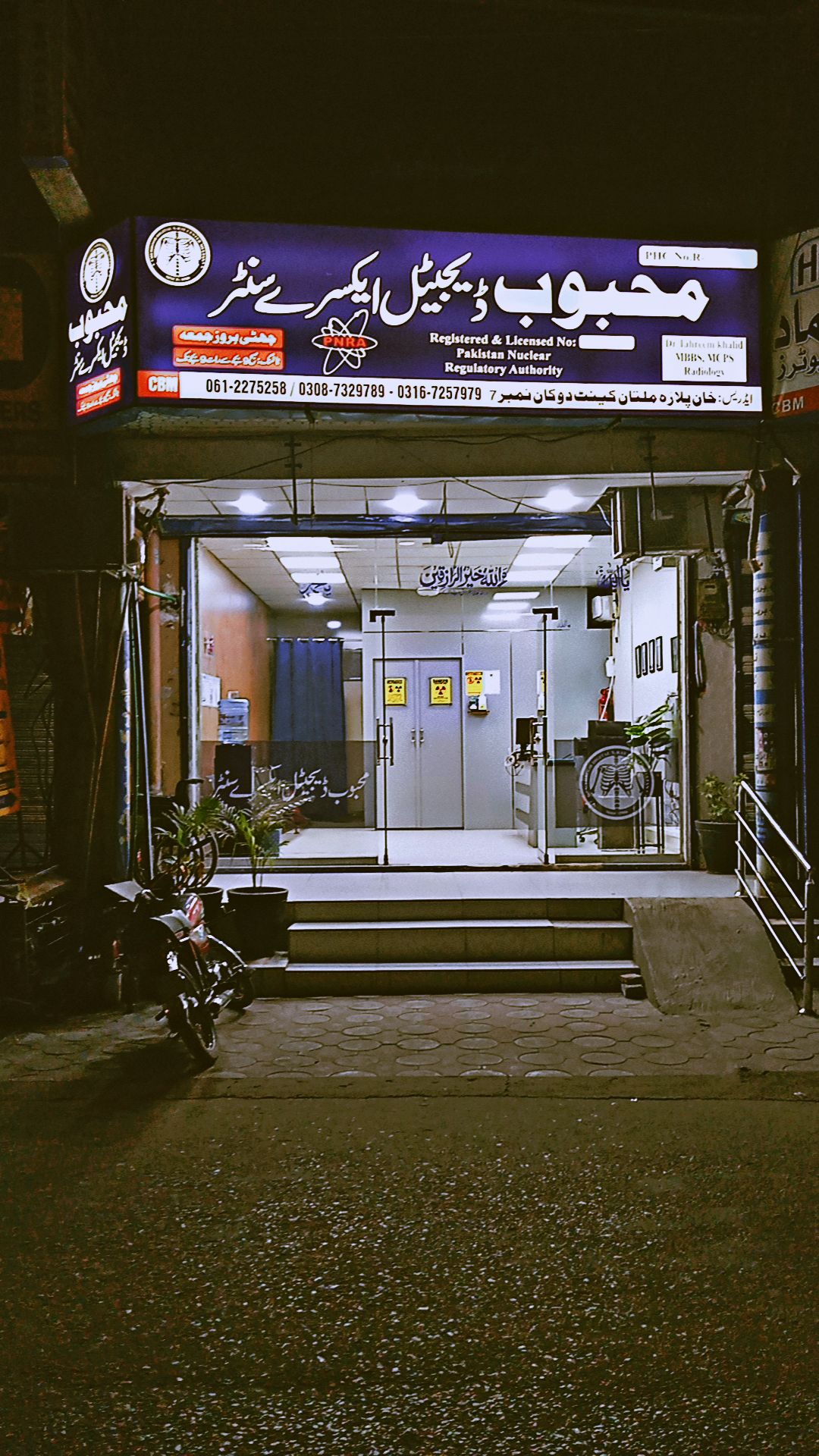 mehboob.xray.center | Multan