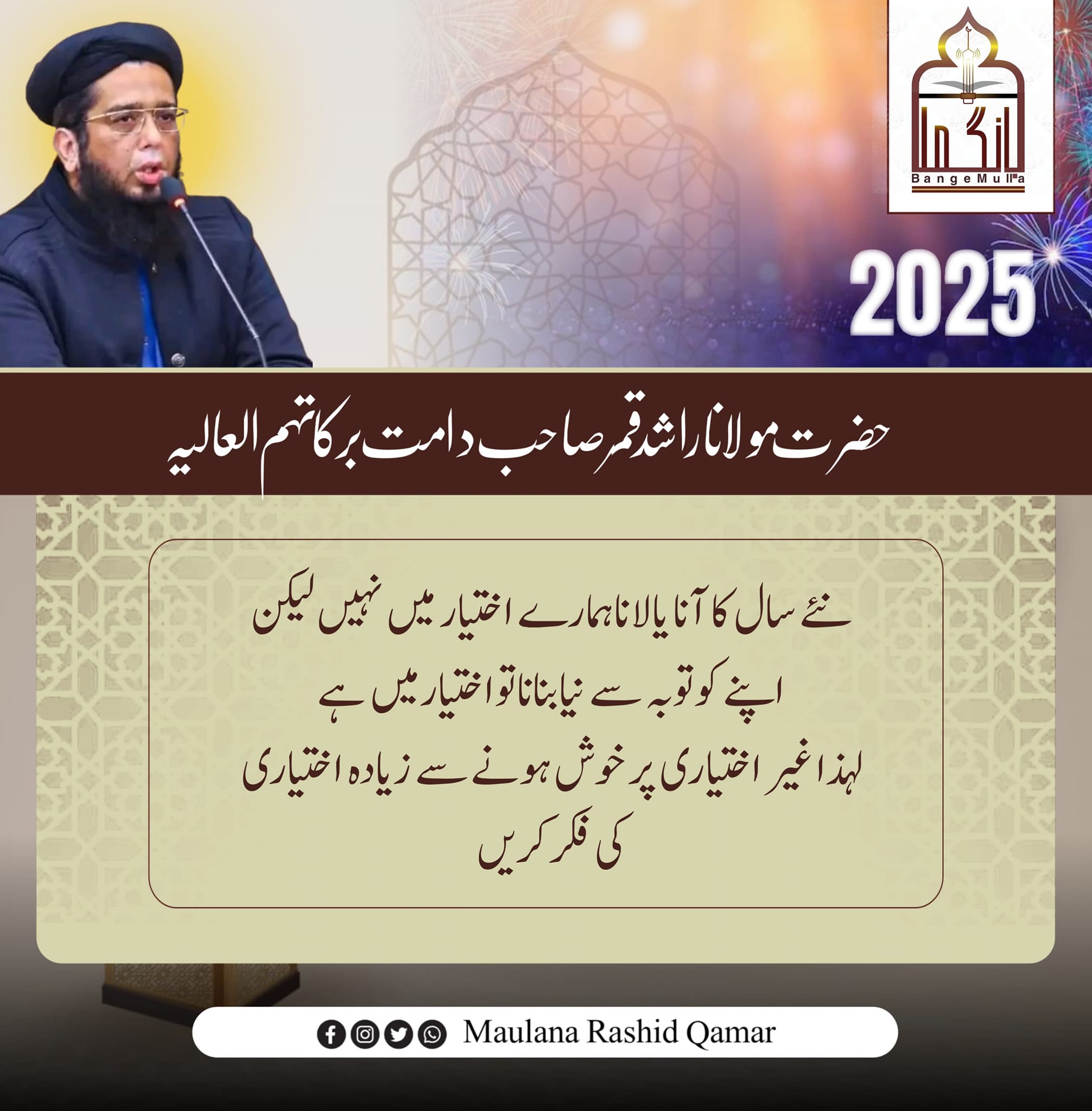 محبي الشيخ راشد قمر - Sheikh Rashid Qamar fans | Facebook