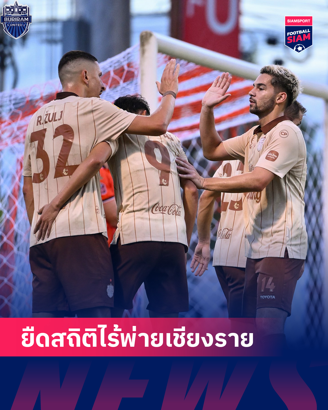 Siamsport - 📊ยืดไร้พ่าย 14 เกม! บุรีรัมย์ ยูไนเต็ด ข่ม เชียงราย ...