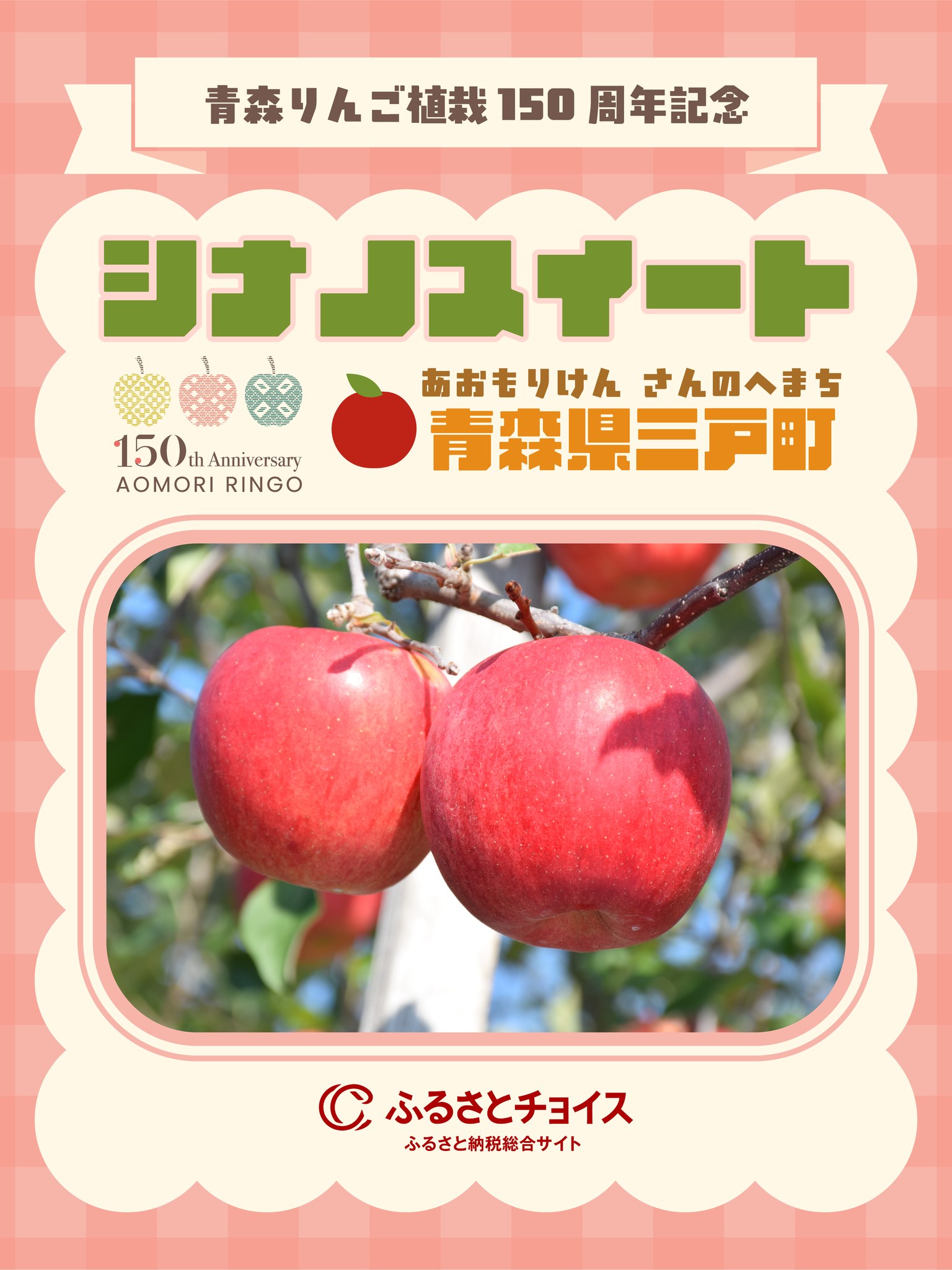 専用商品　青森県産　りんご　150個 専用商品 青森県産 りんご 150個 🍎ふるさと納税🍏 青森りんごはふるさと